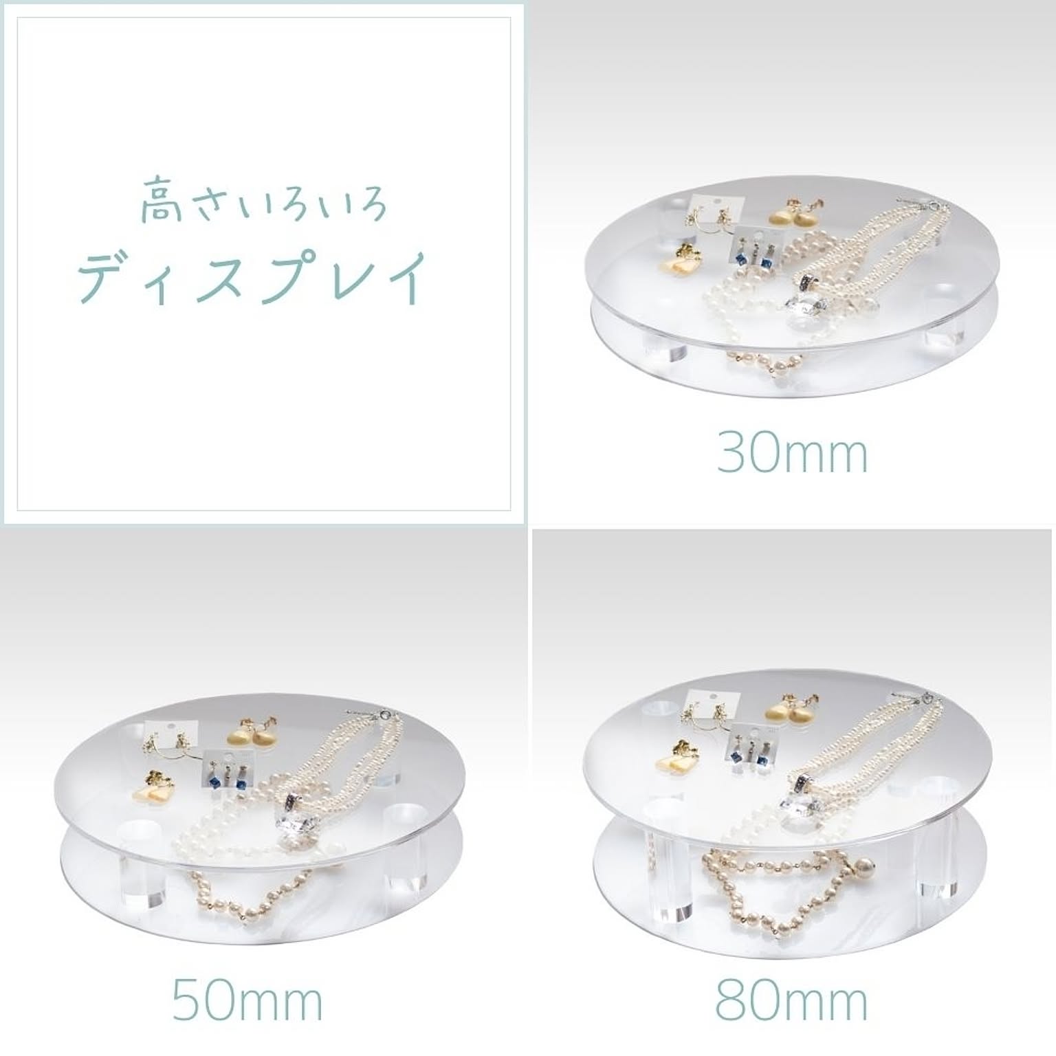 アクリル収納