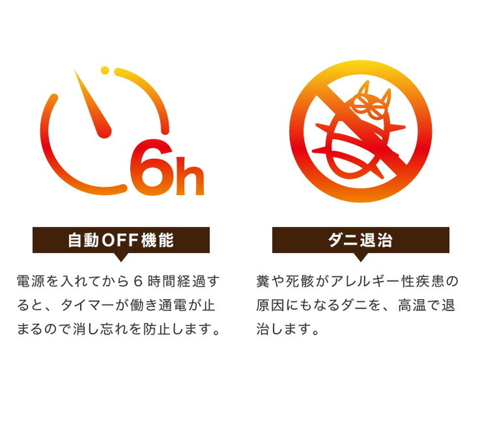 ホットカーペット