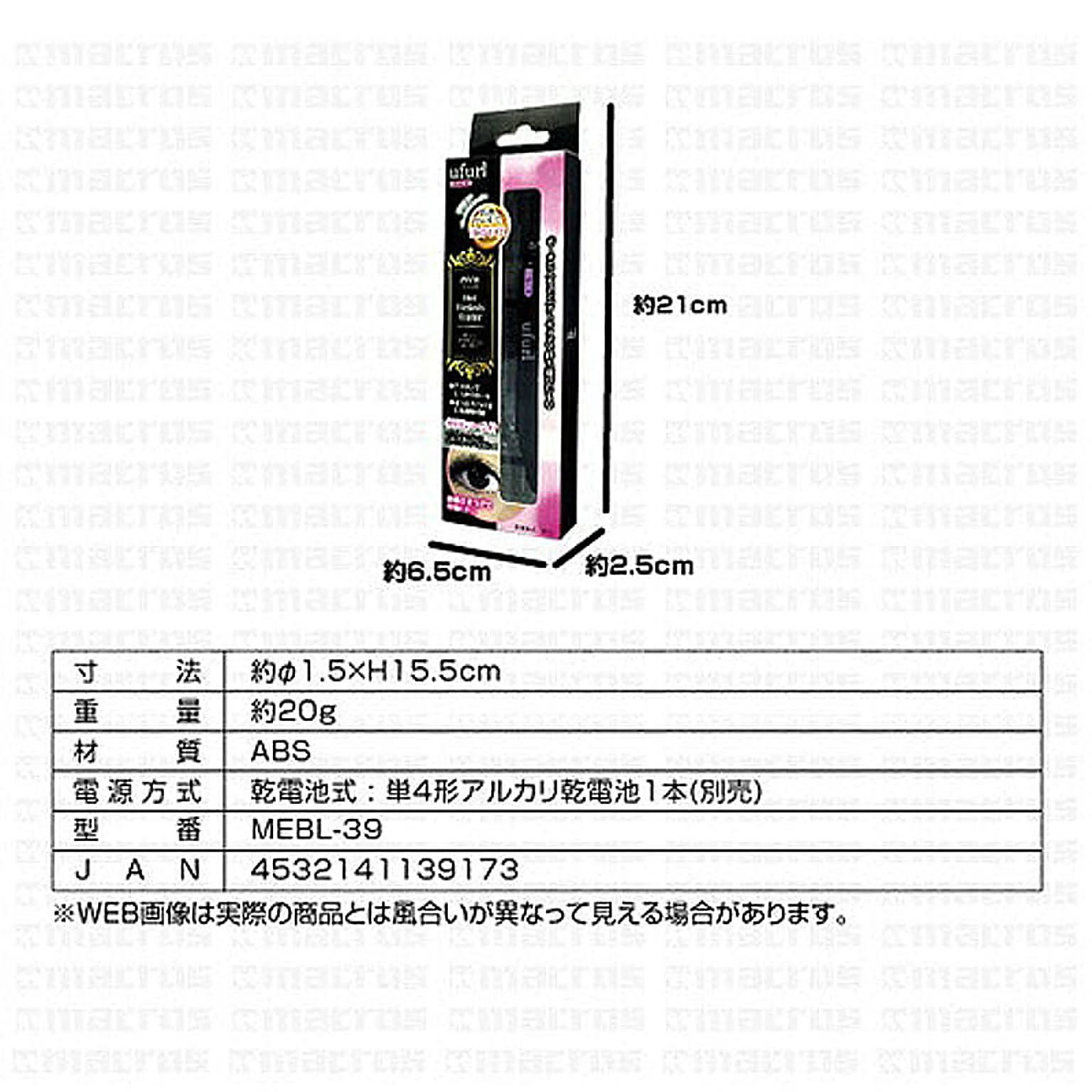 美容家電