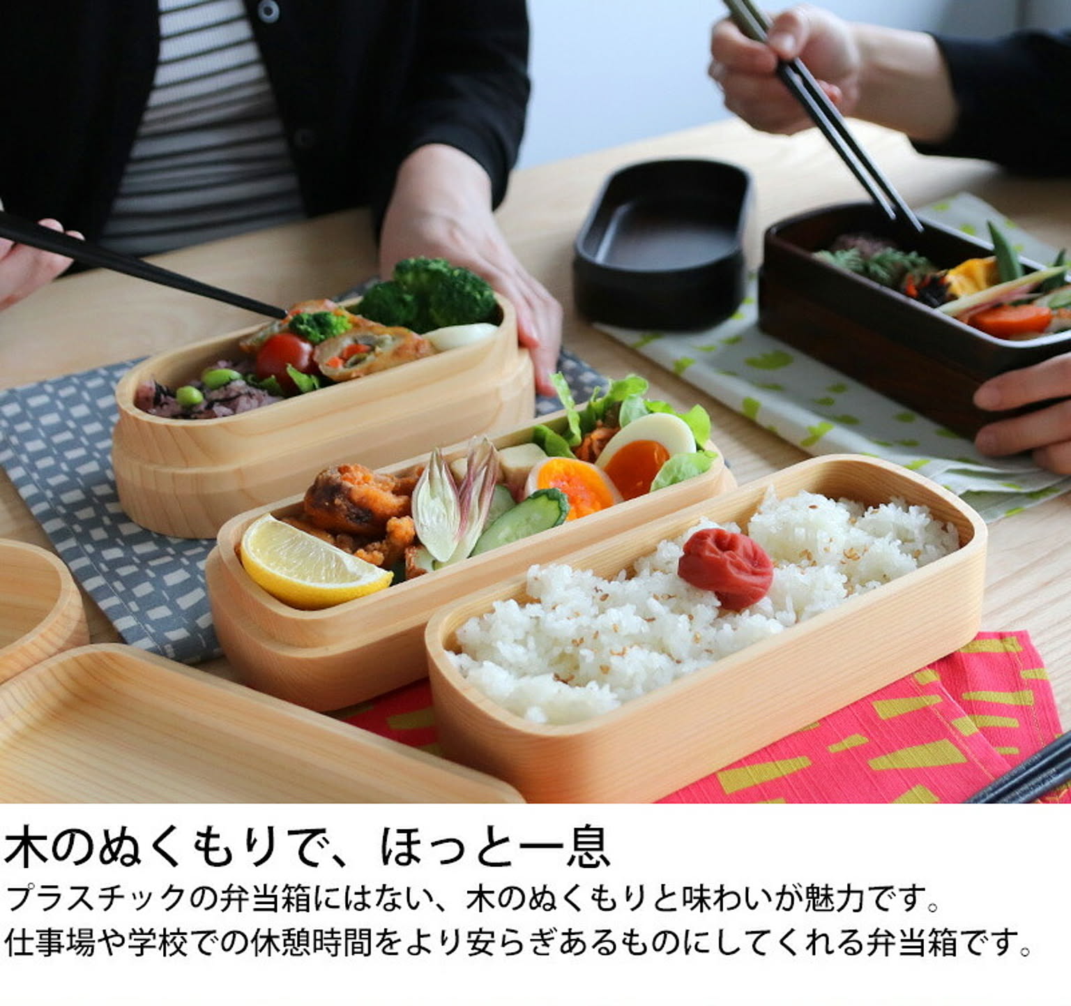 お弁当箱