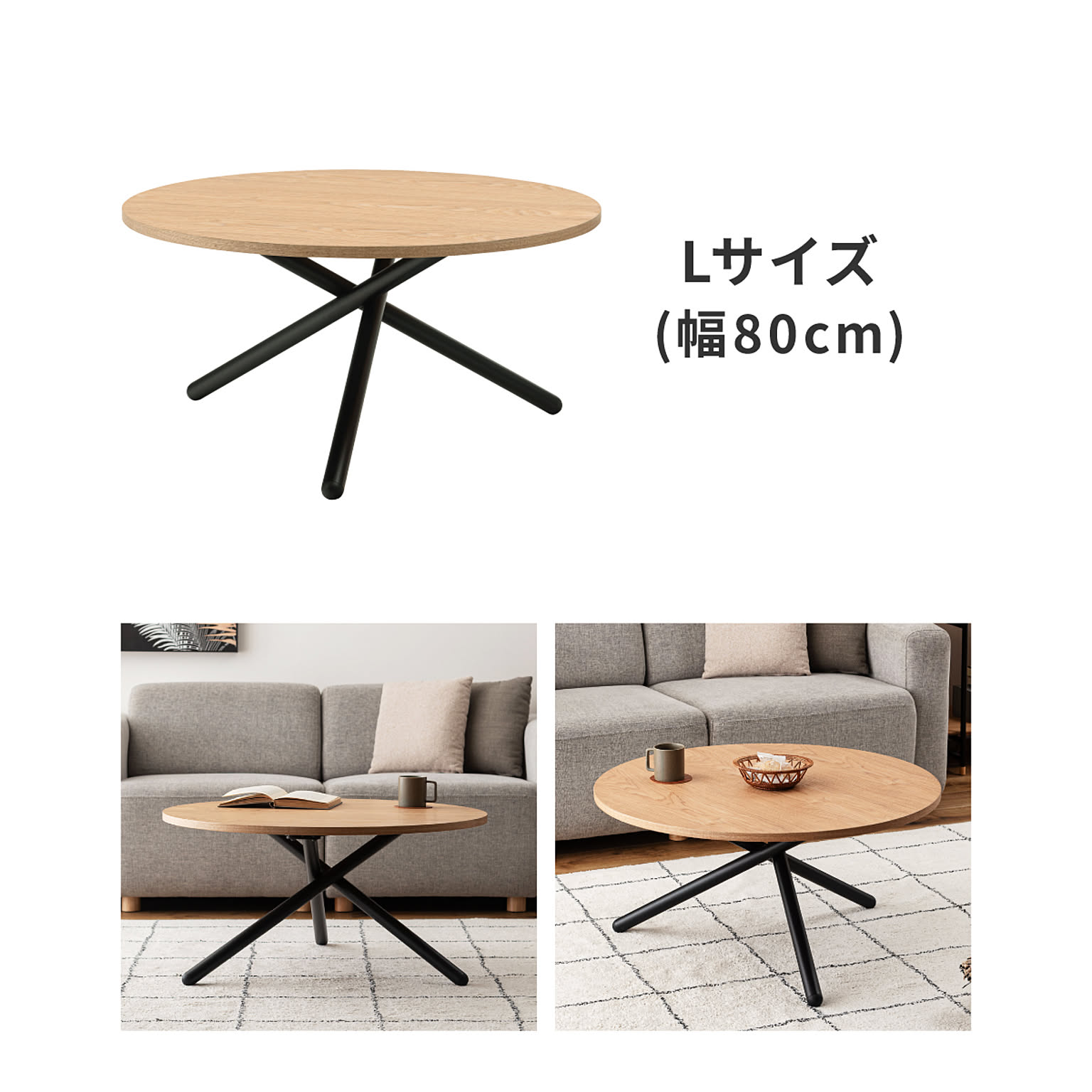 センターテーブル・ローテーブル