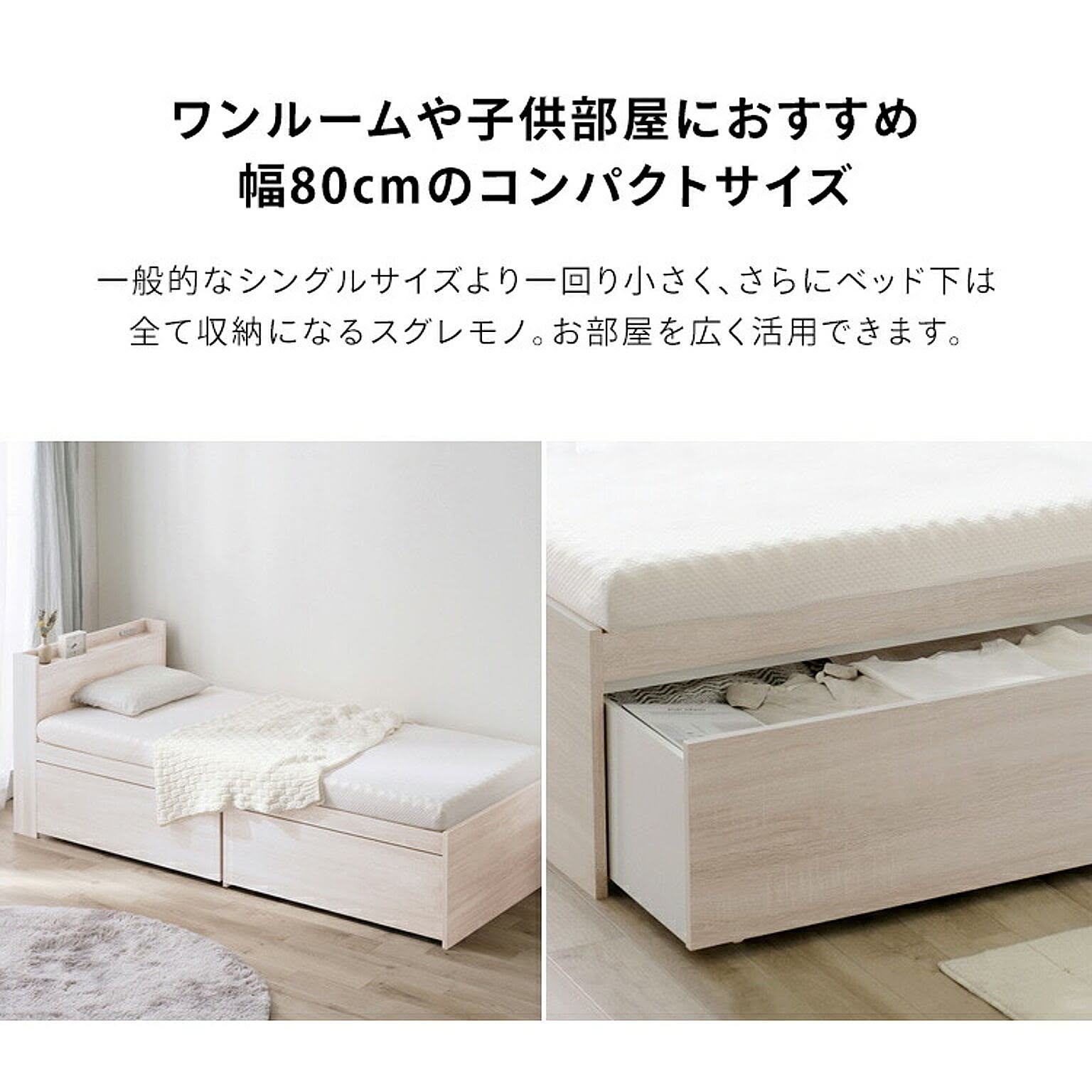 収納付きベッド
