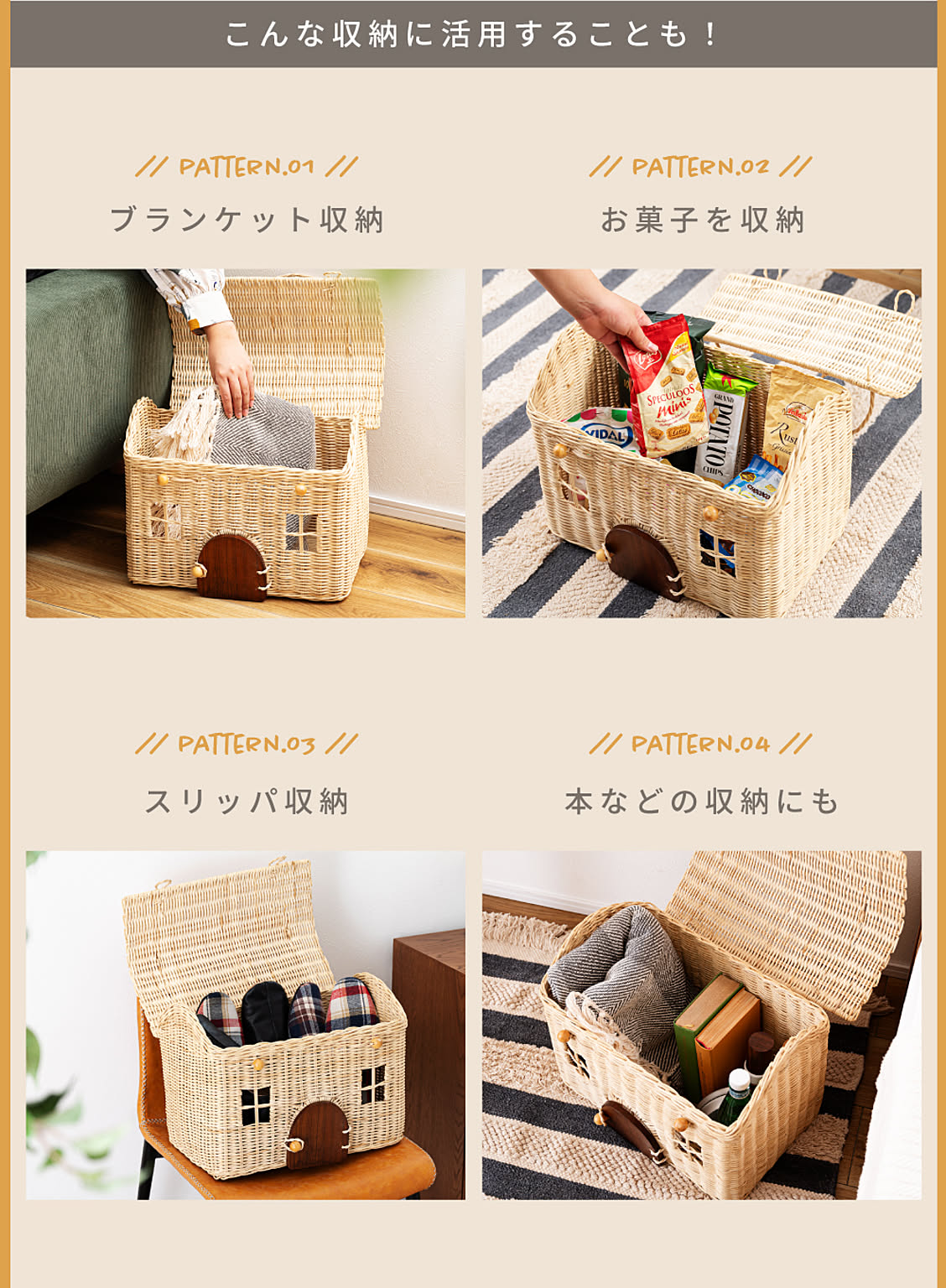 ランドリーバスケット