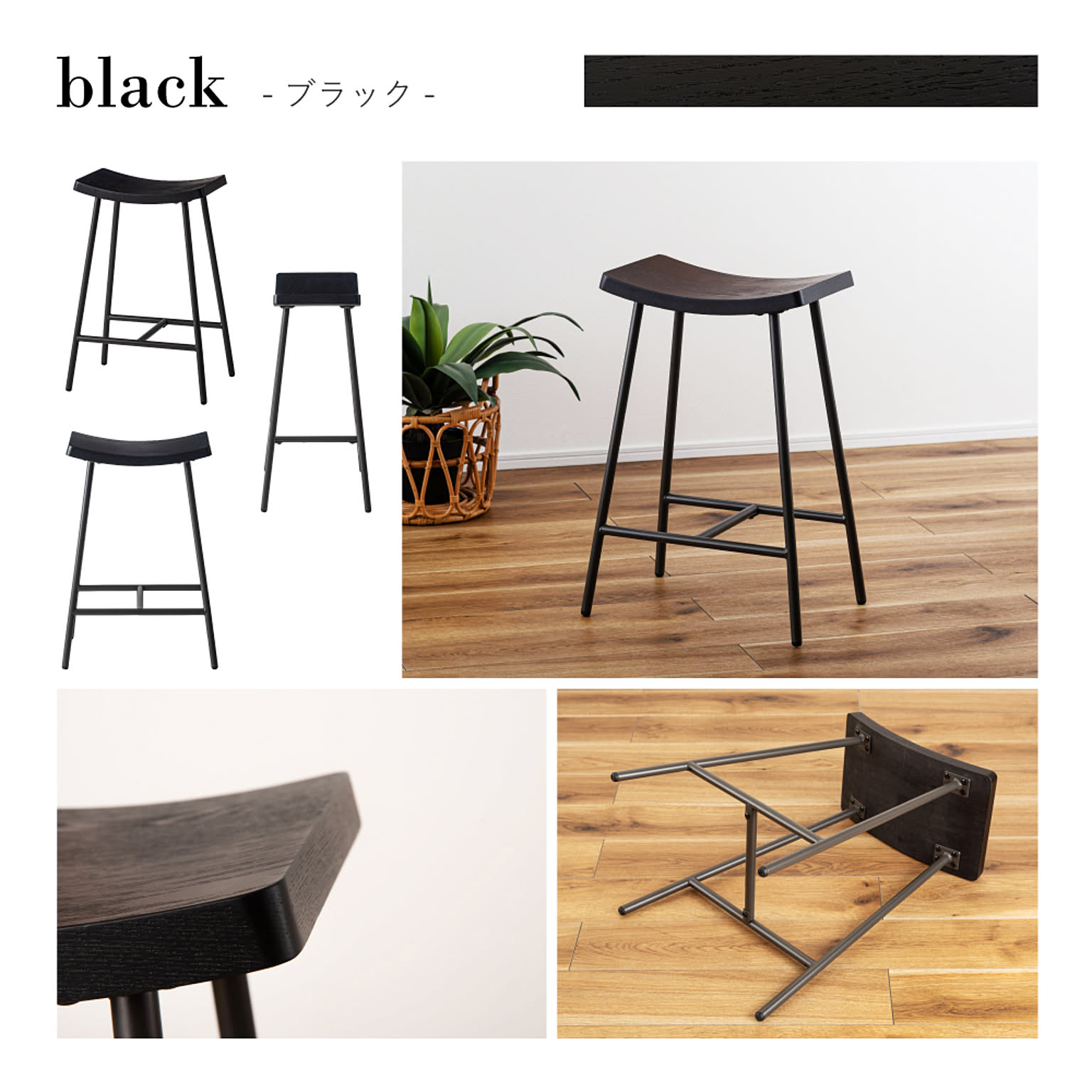 カウンターチェア