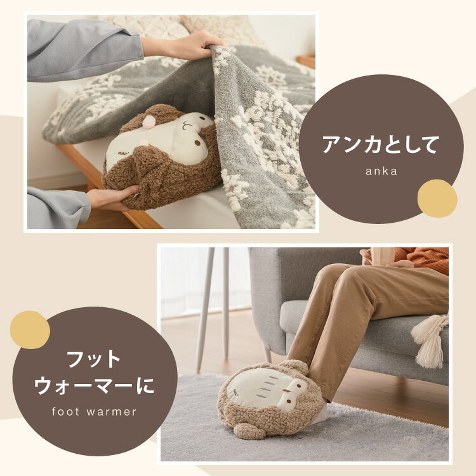 防寒グッズ