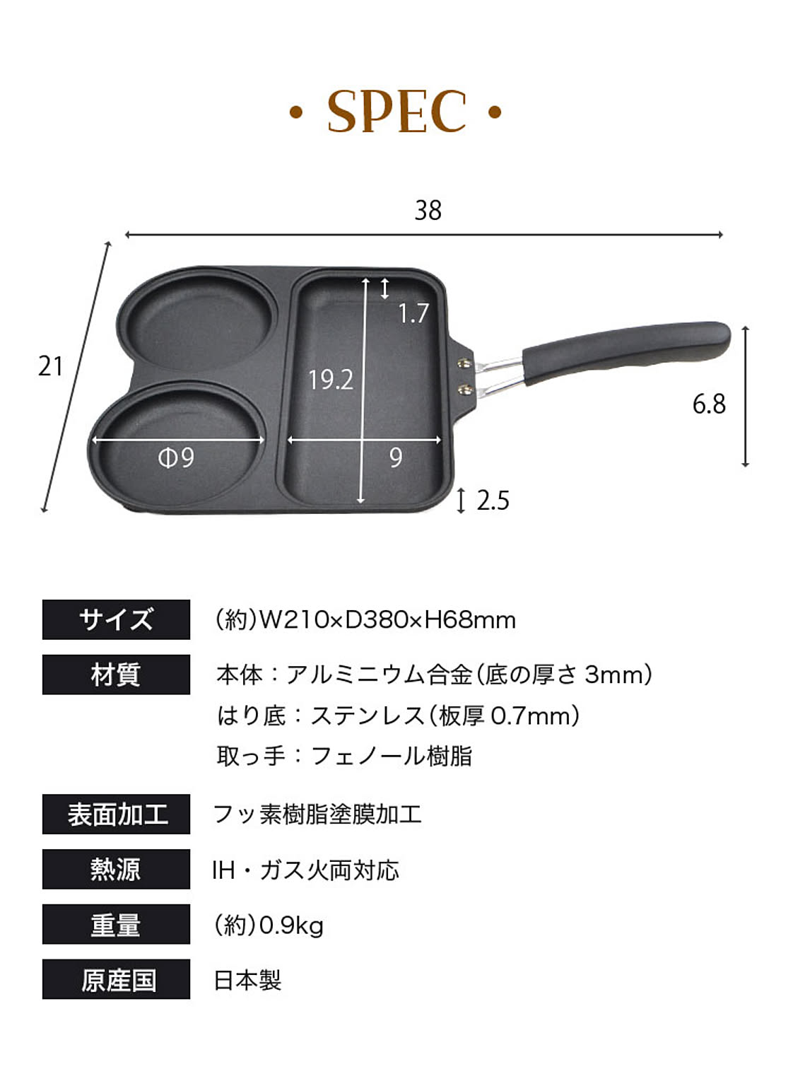フライパン
