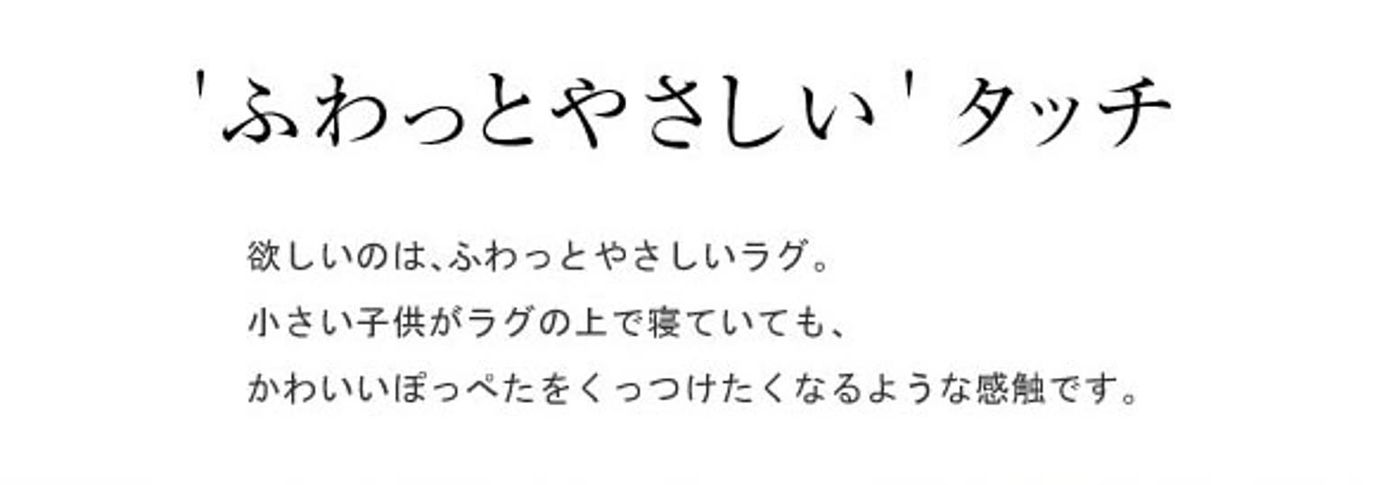 ラグ