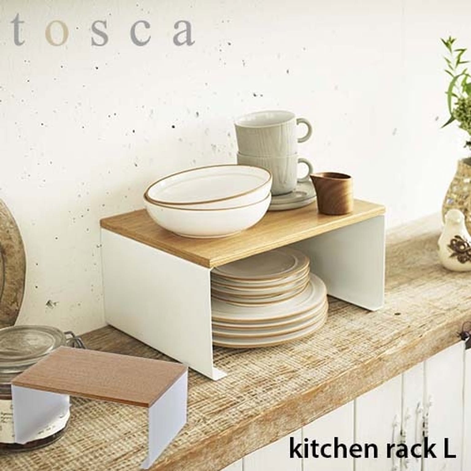 tosca トスカ(山崎実業) キッチン コの字ラック L トスカ kitchen rack L スタッキング キッチン収納 キッチン整理棚 天然木 北欧