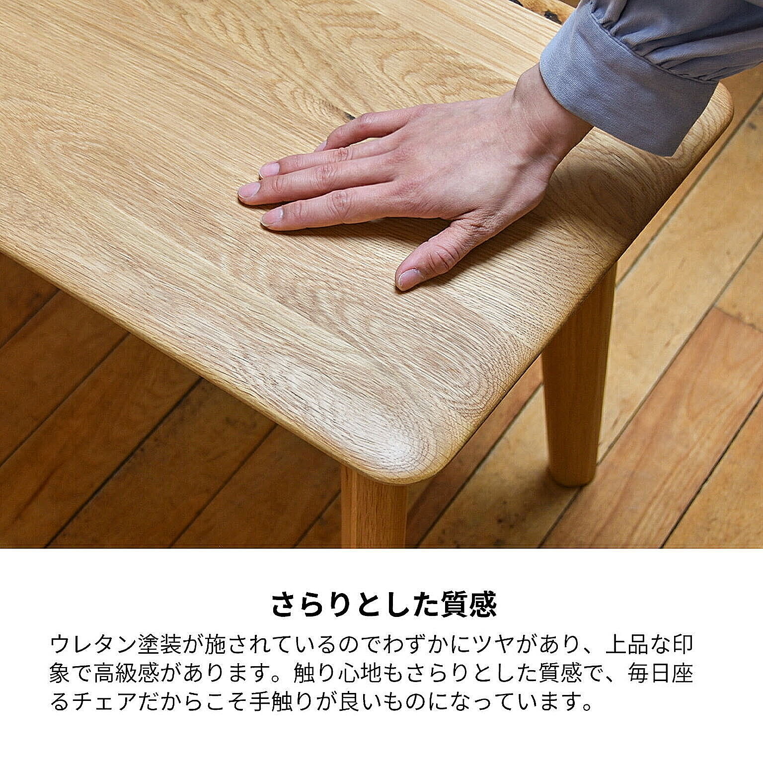 ダイニングチェア