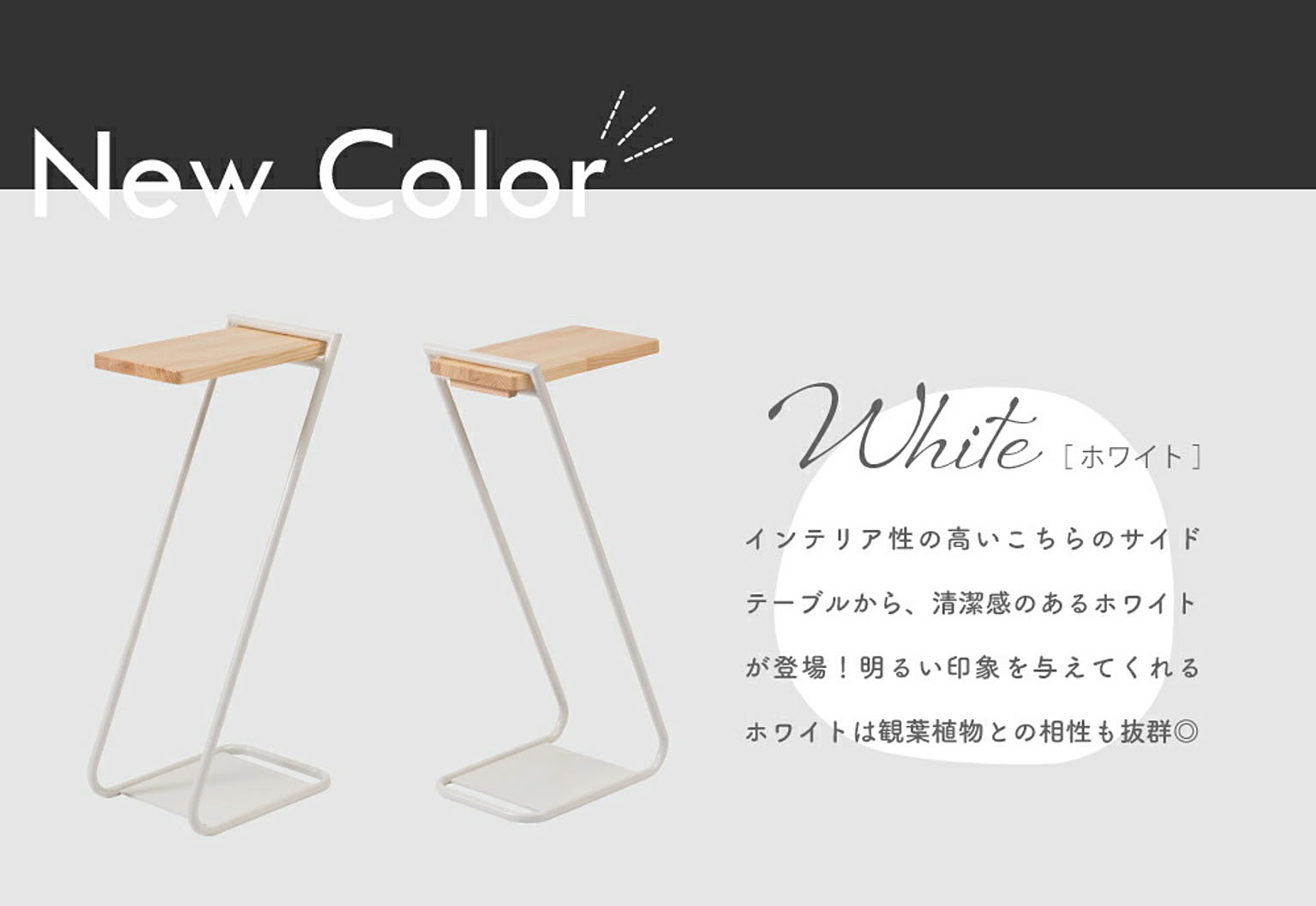 サイドテーブル・ナイトテーブル