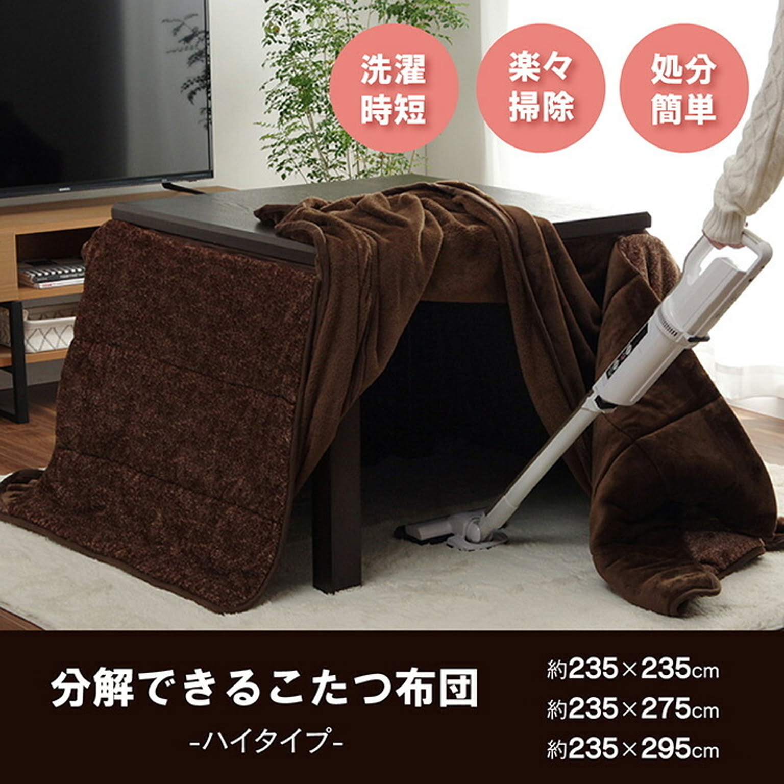 こたつ