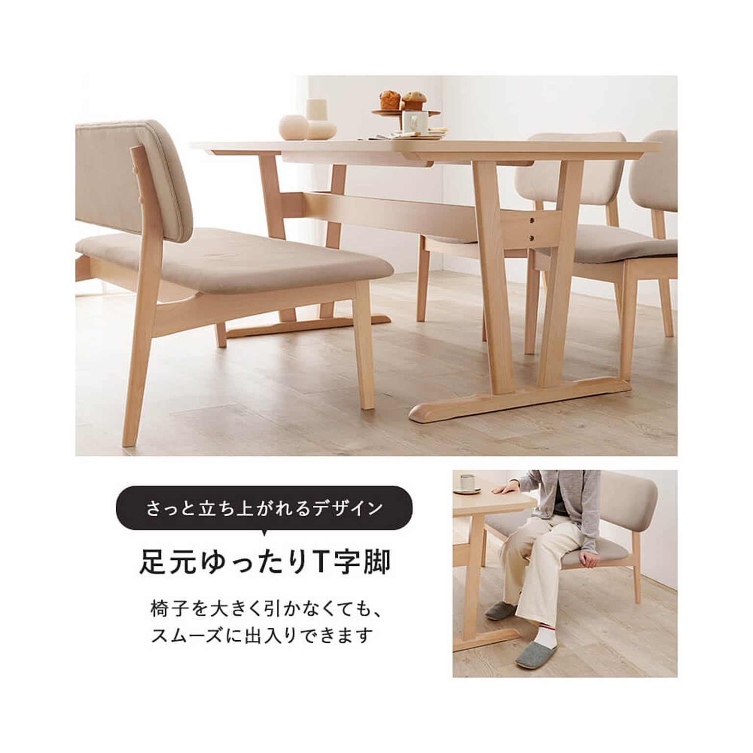 ダイニングテーブルセット