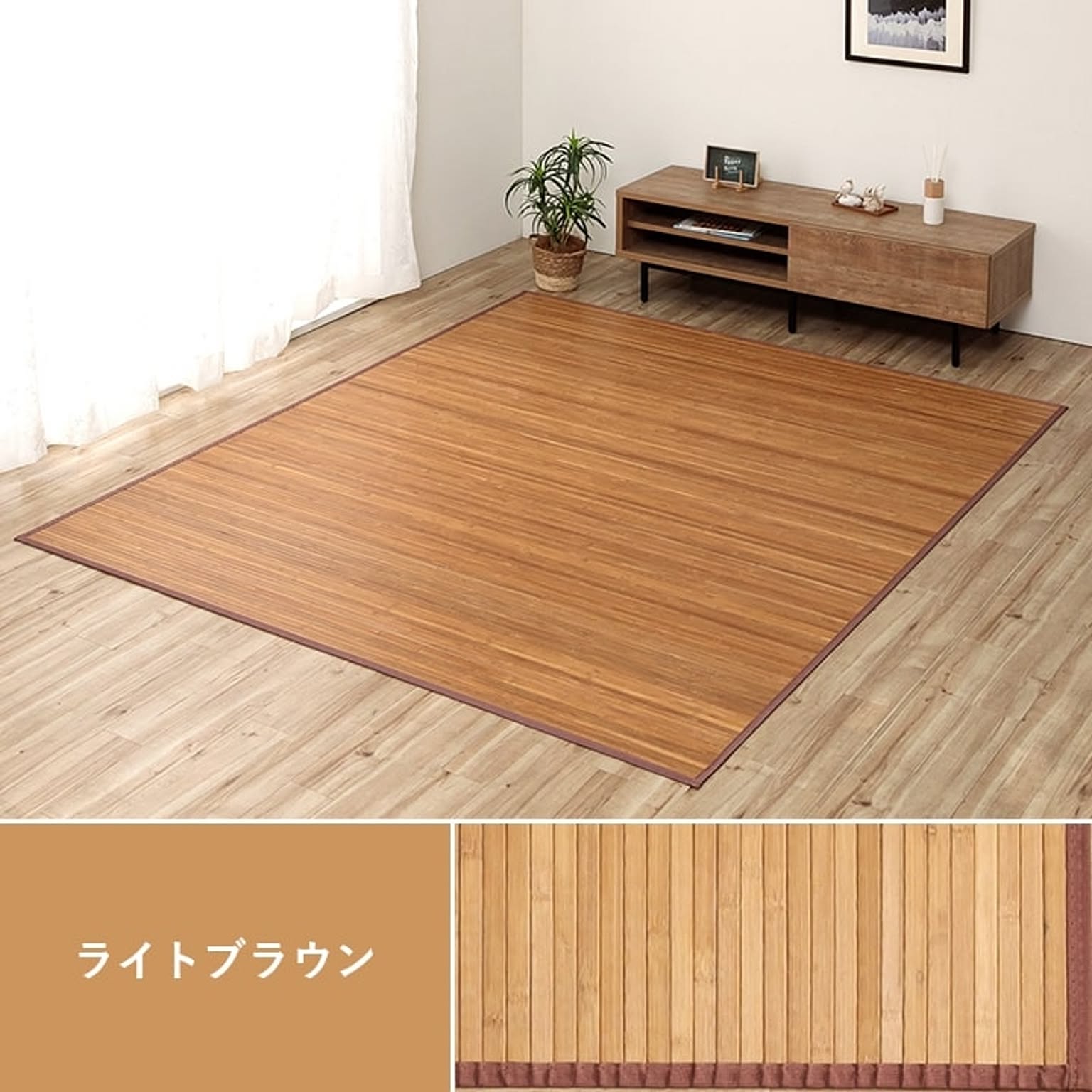 ござ・い草ラグ