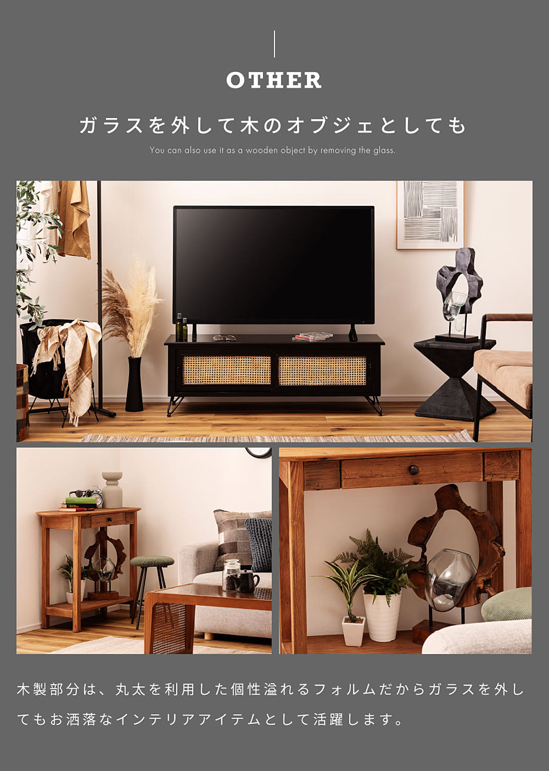 置物・オブジェ
