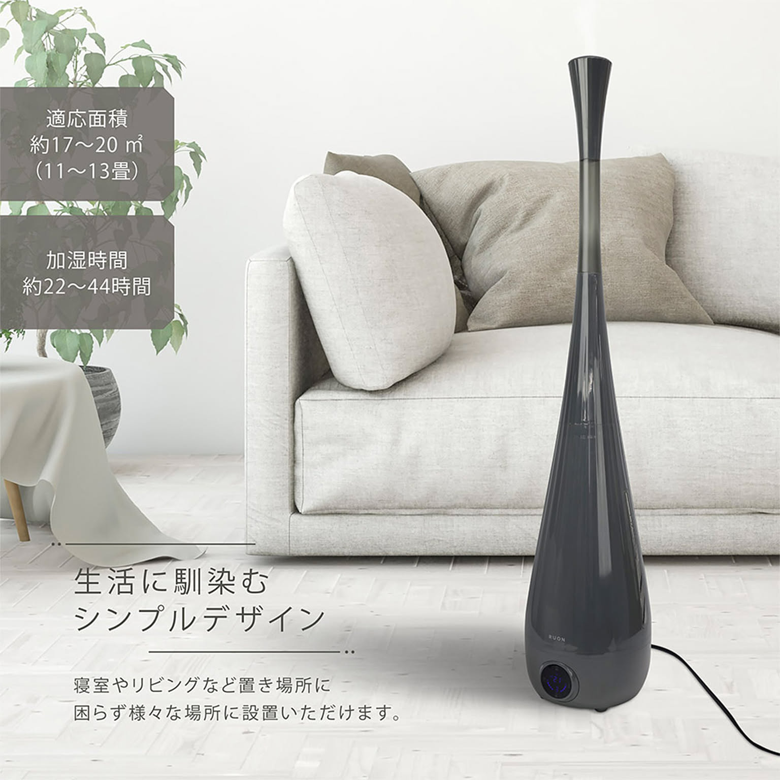加湿器