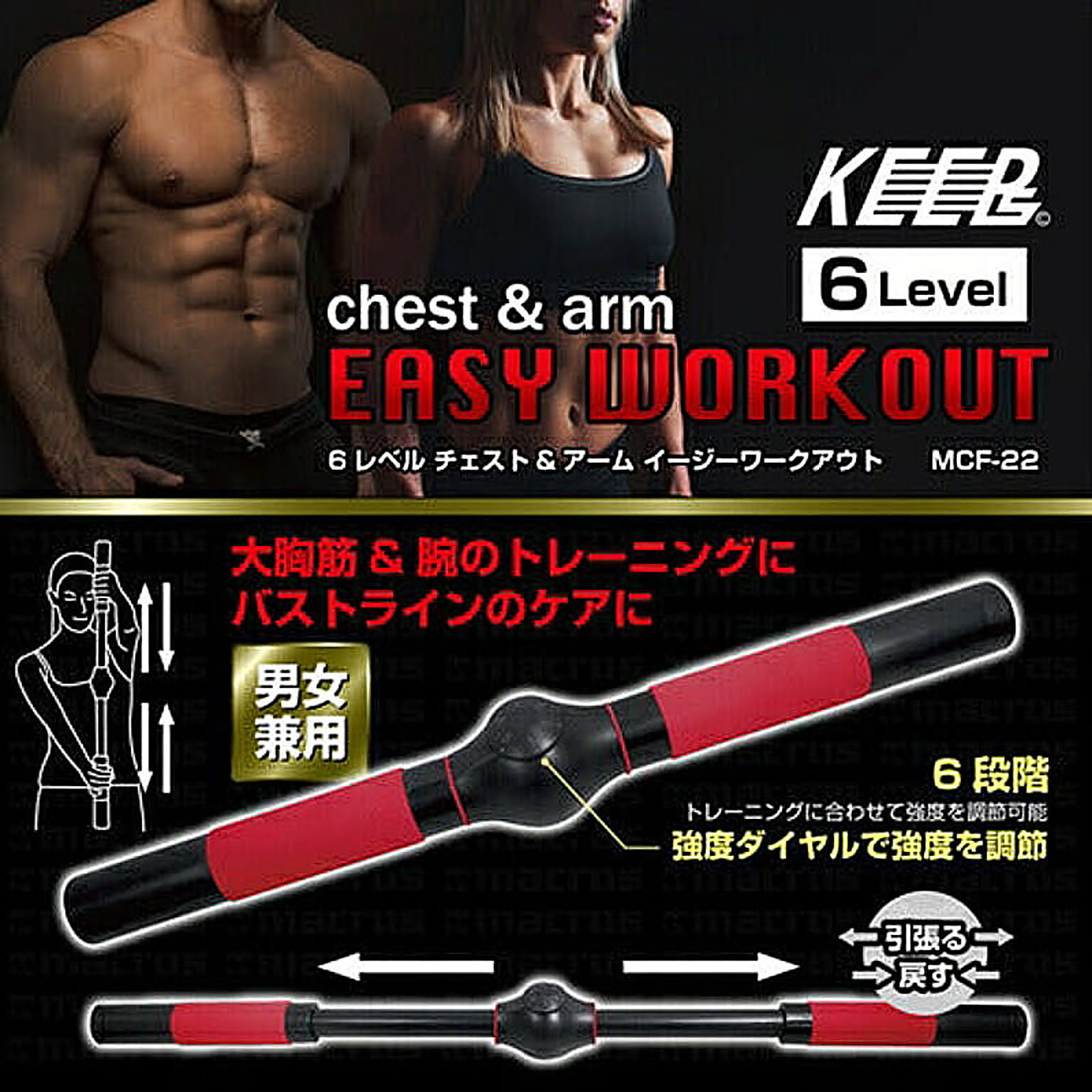 美容グッズ