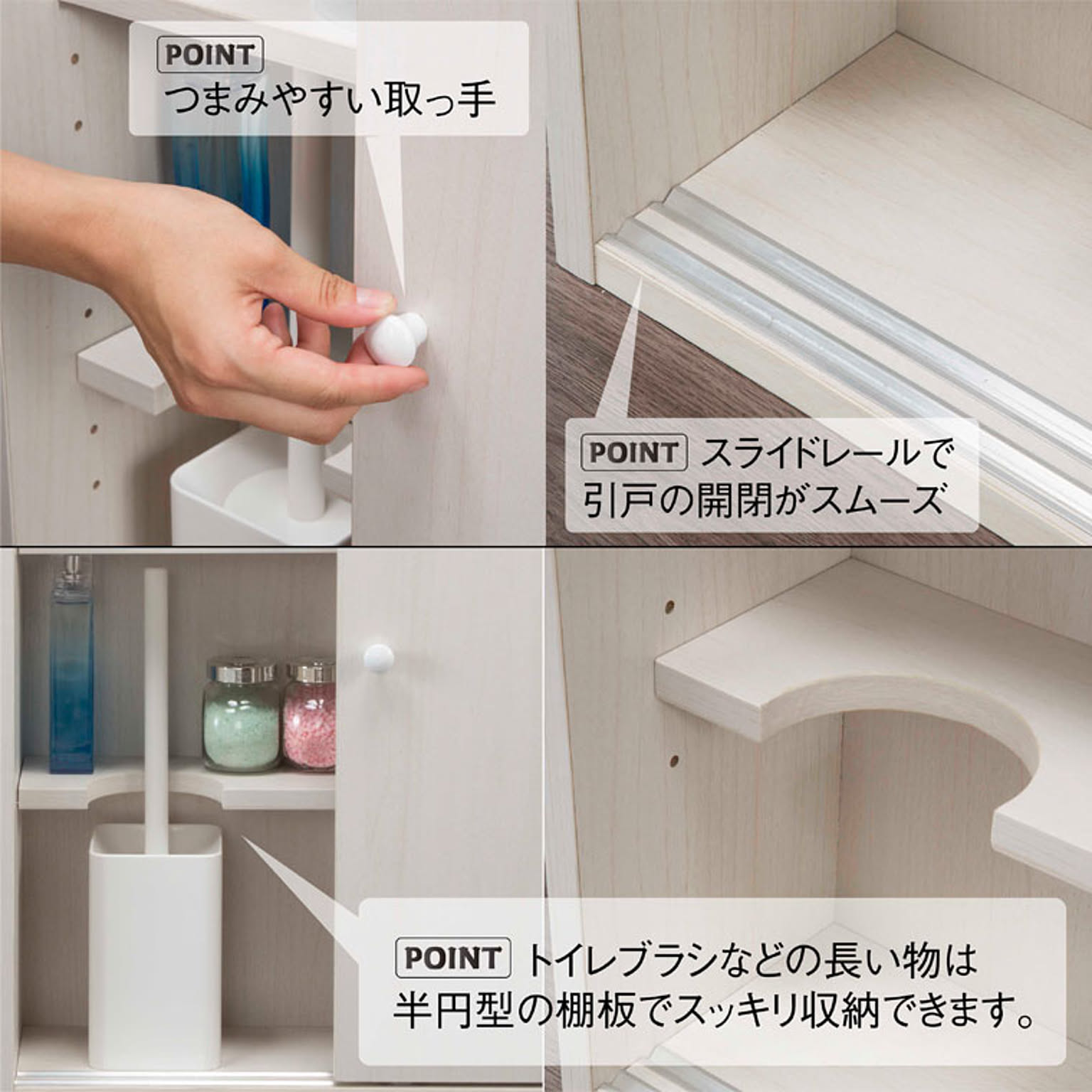 トイレ収納