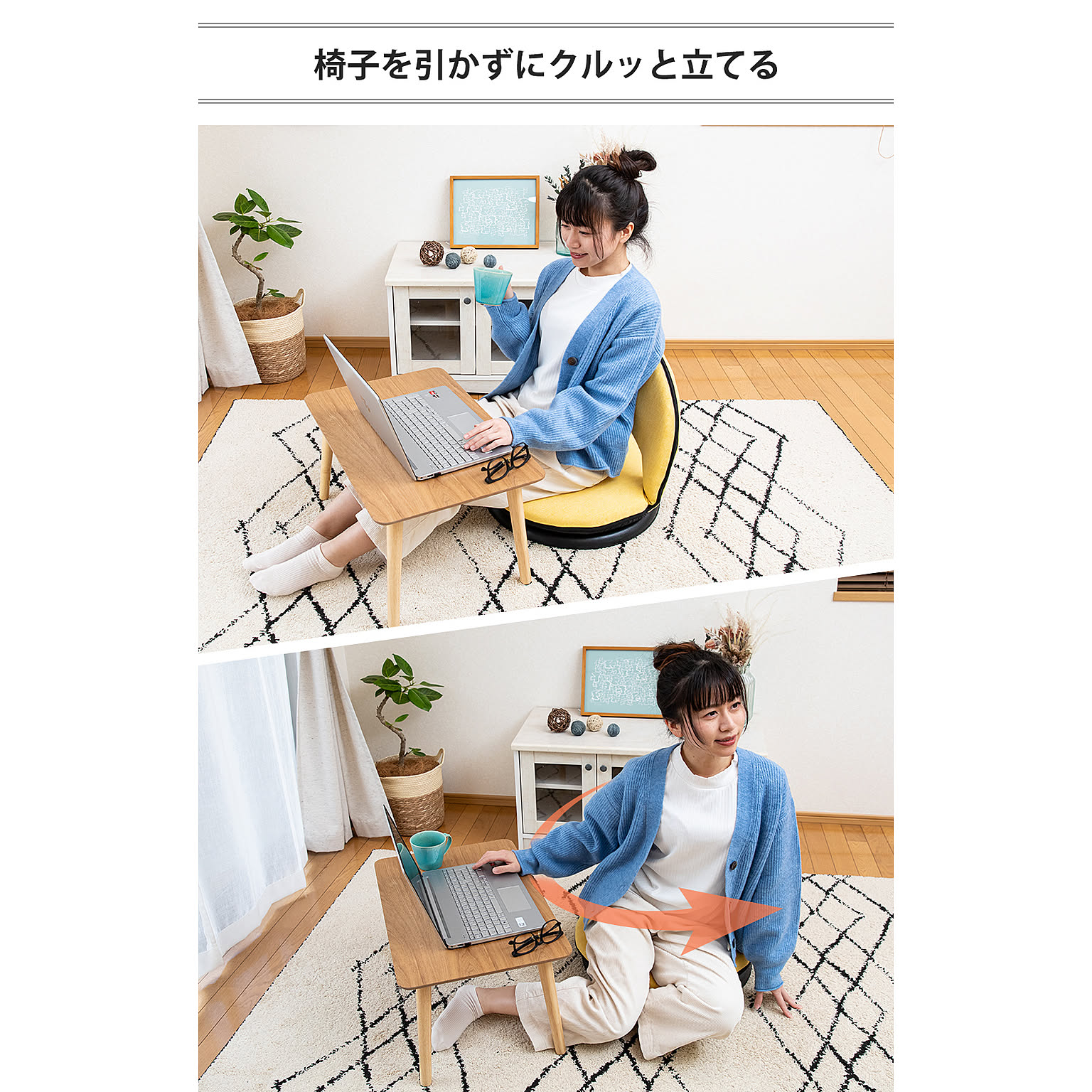 座椅子