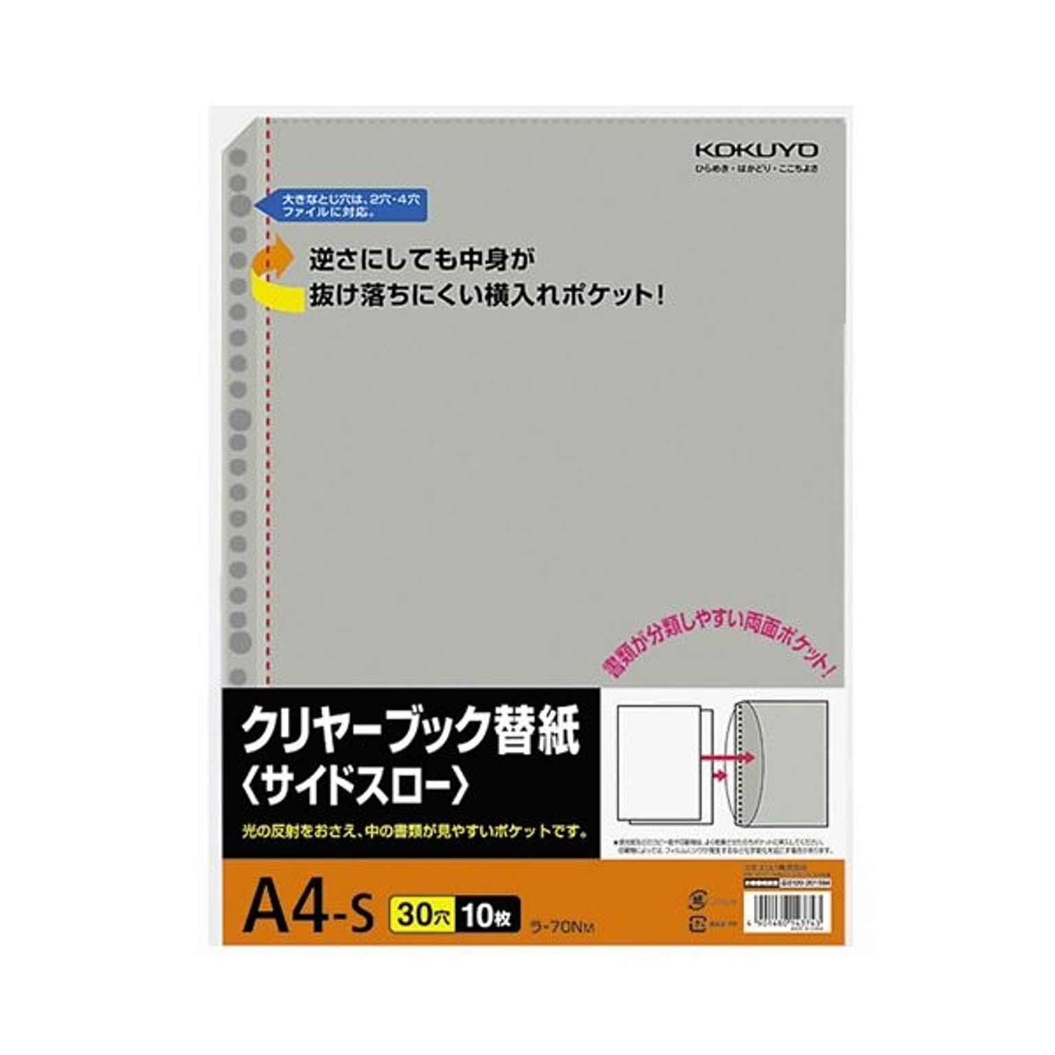クリアケース・クリアファイル