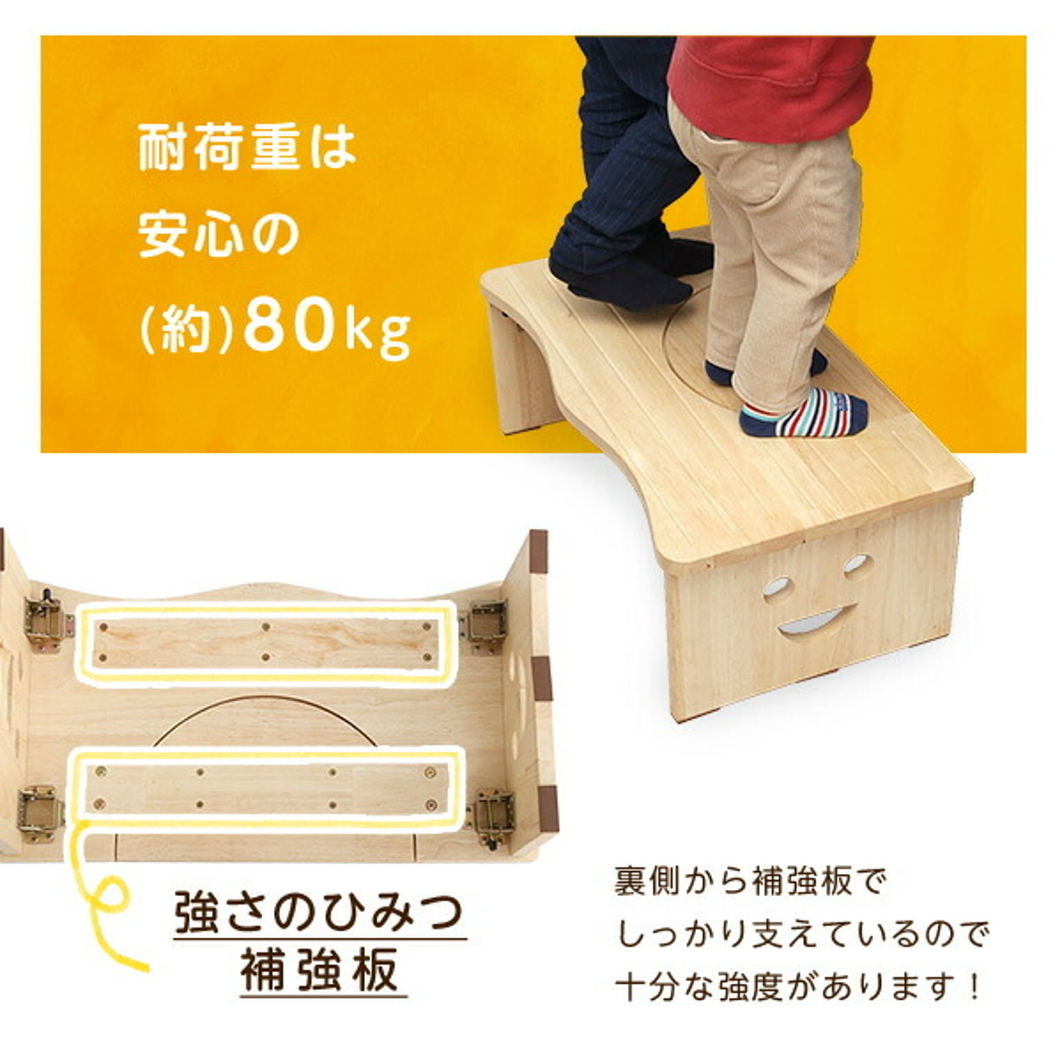 踏み台