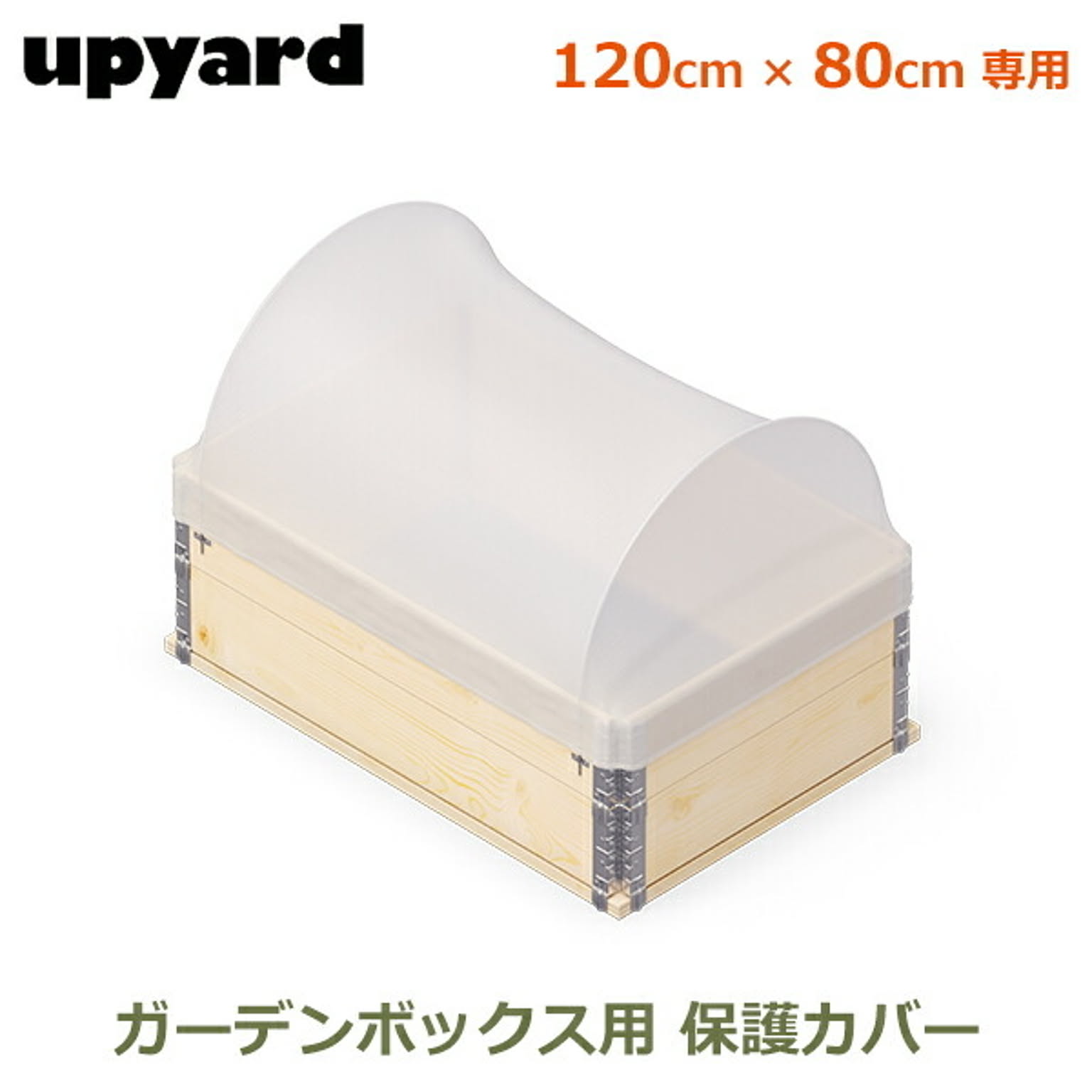 園芸用品