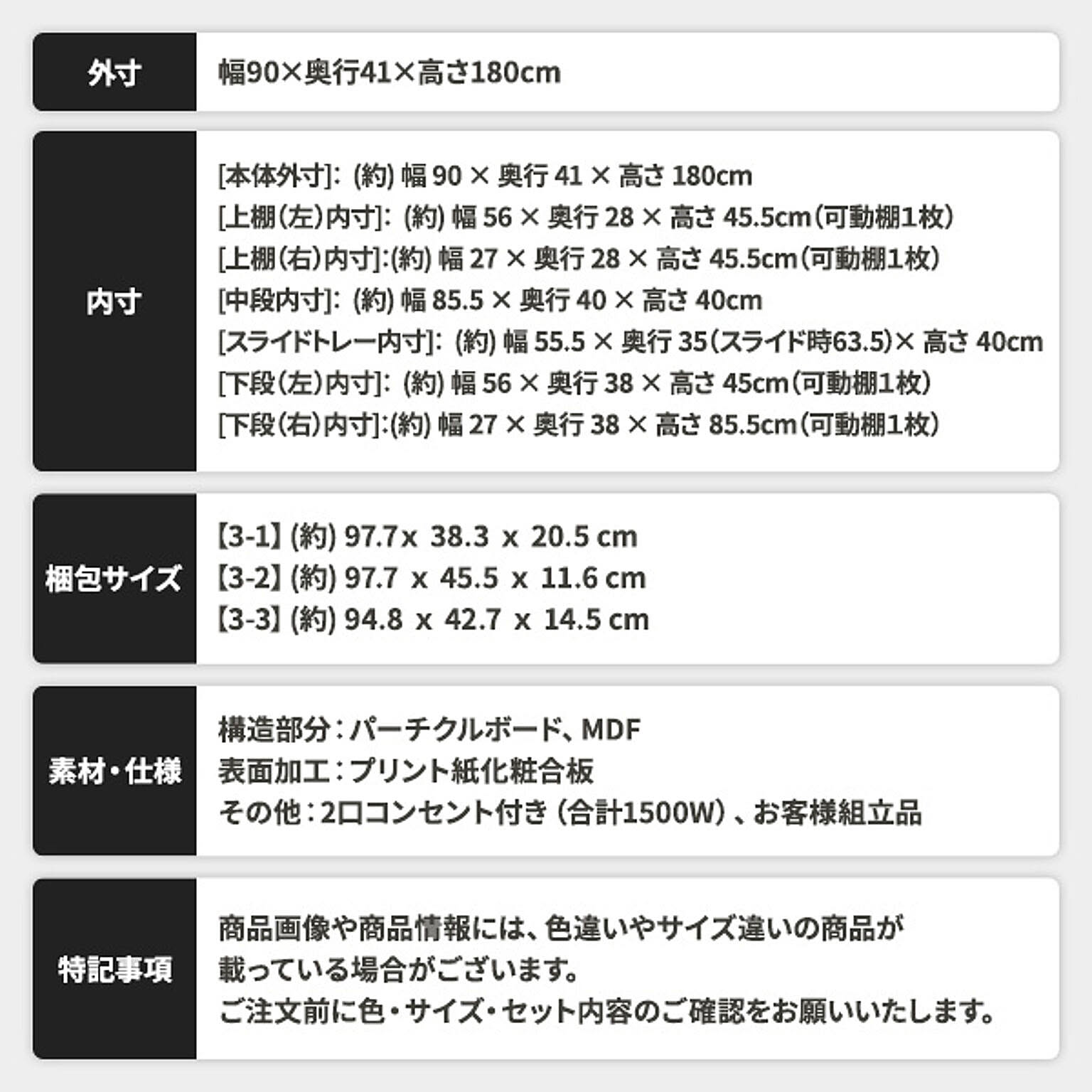食器棚・キッチンボード