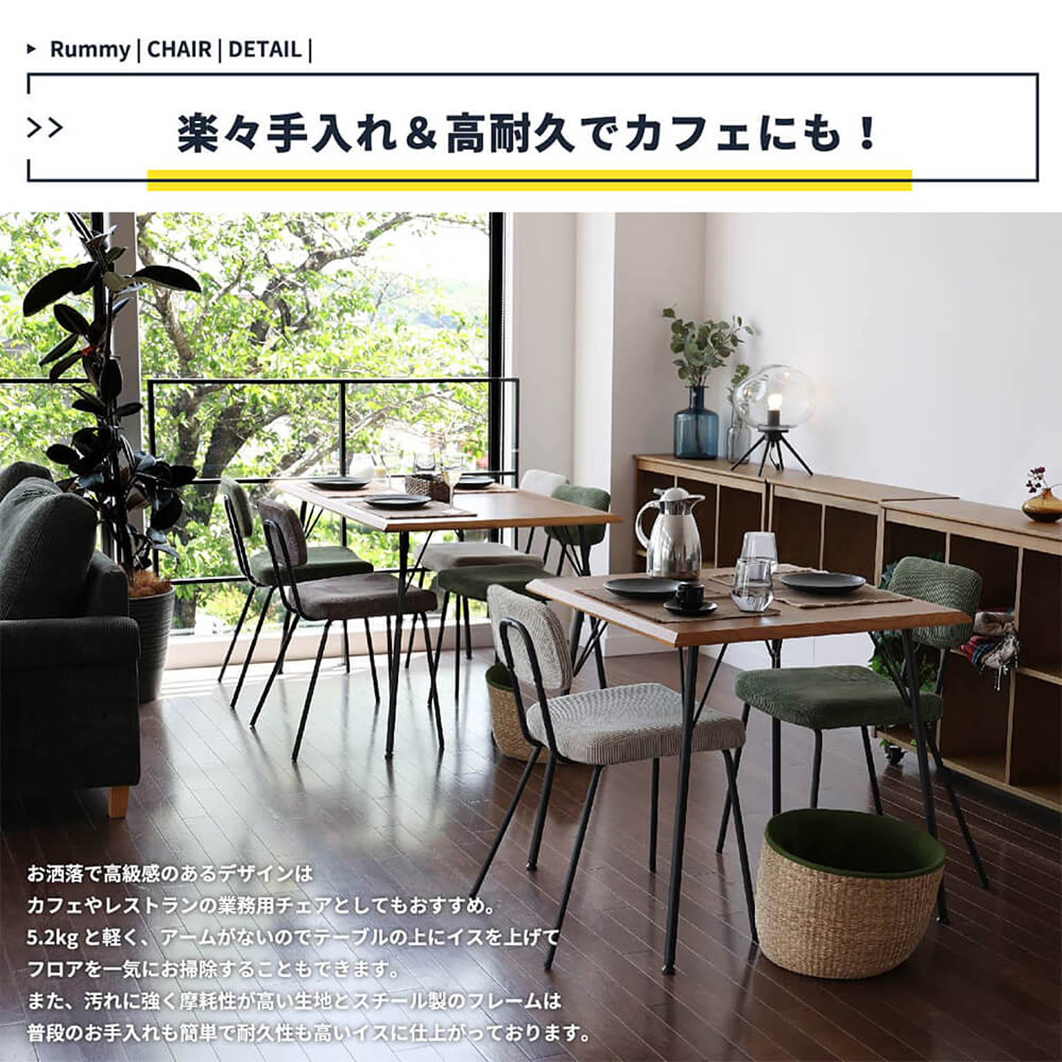 ダイニングチェア
