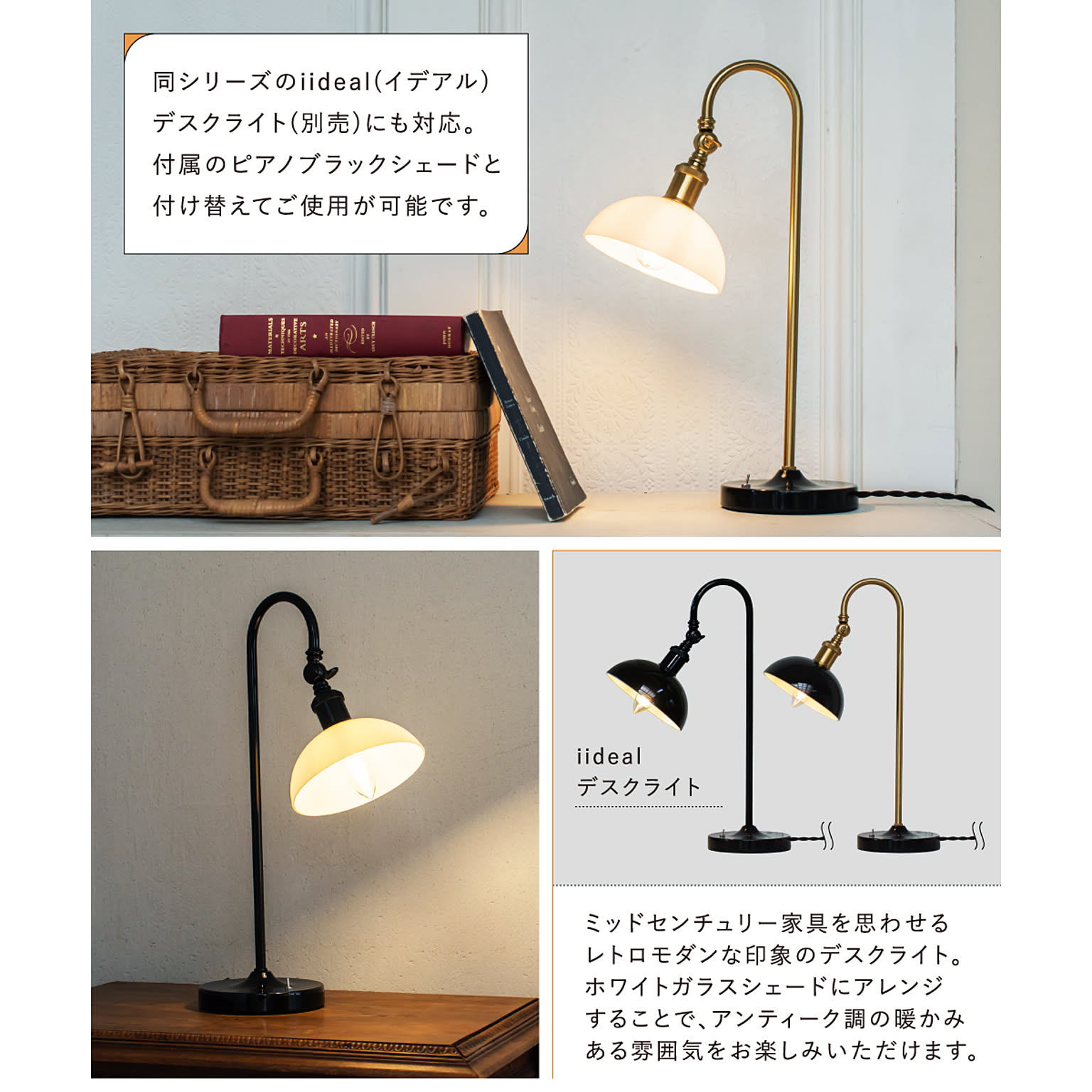 ランプシェード