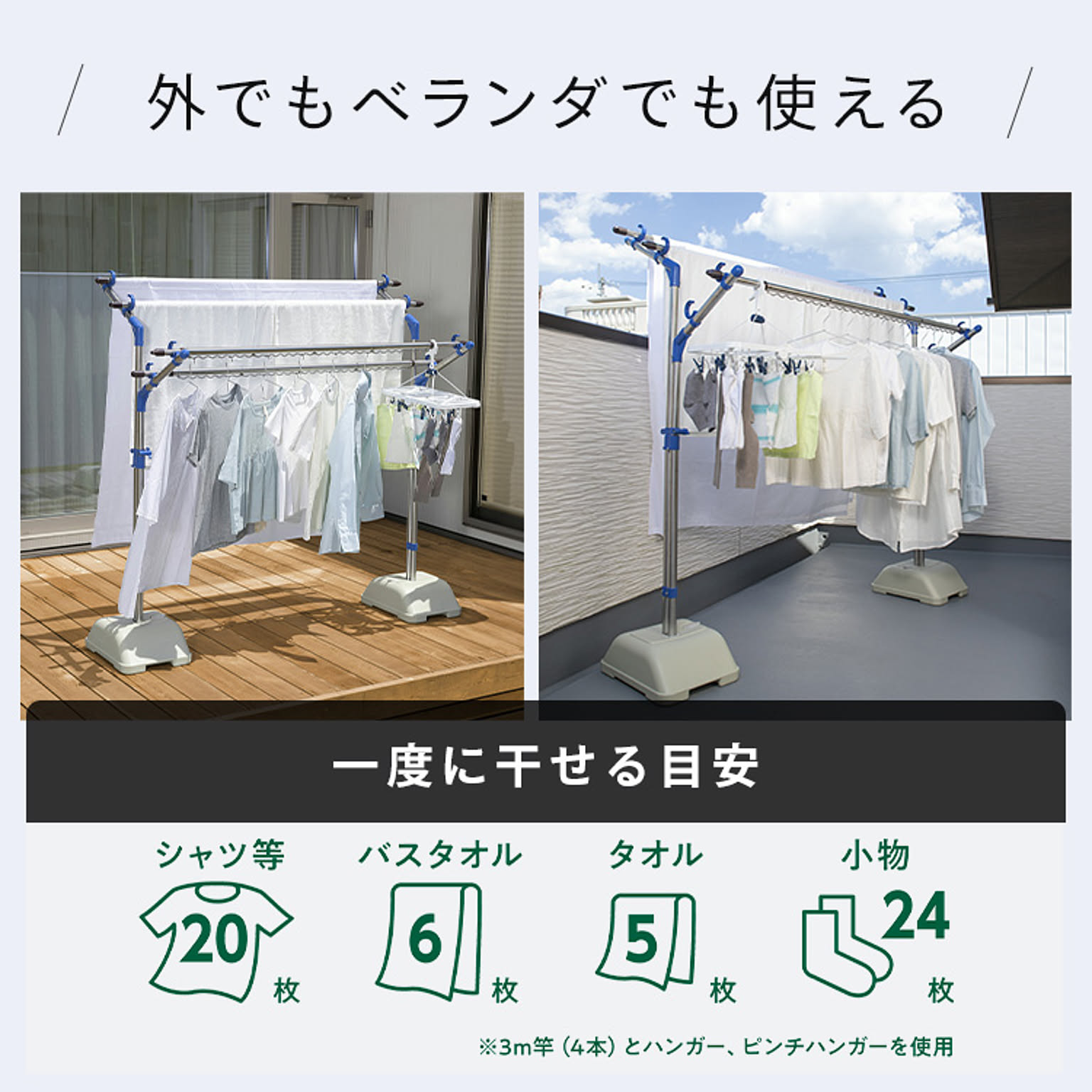 物干スタンド