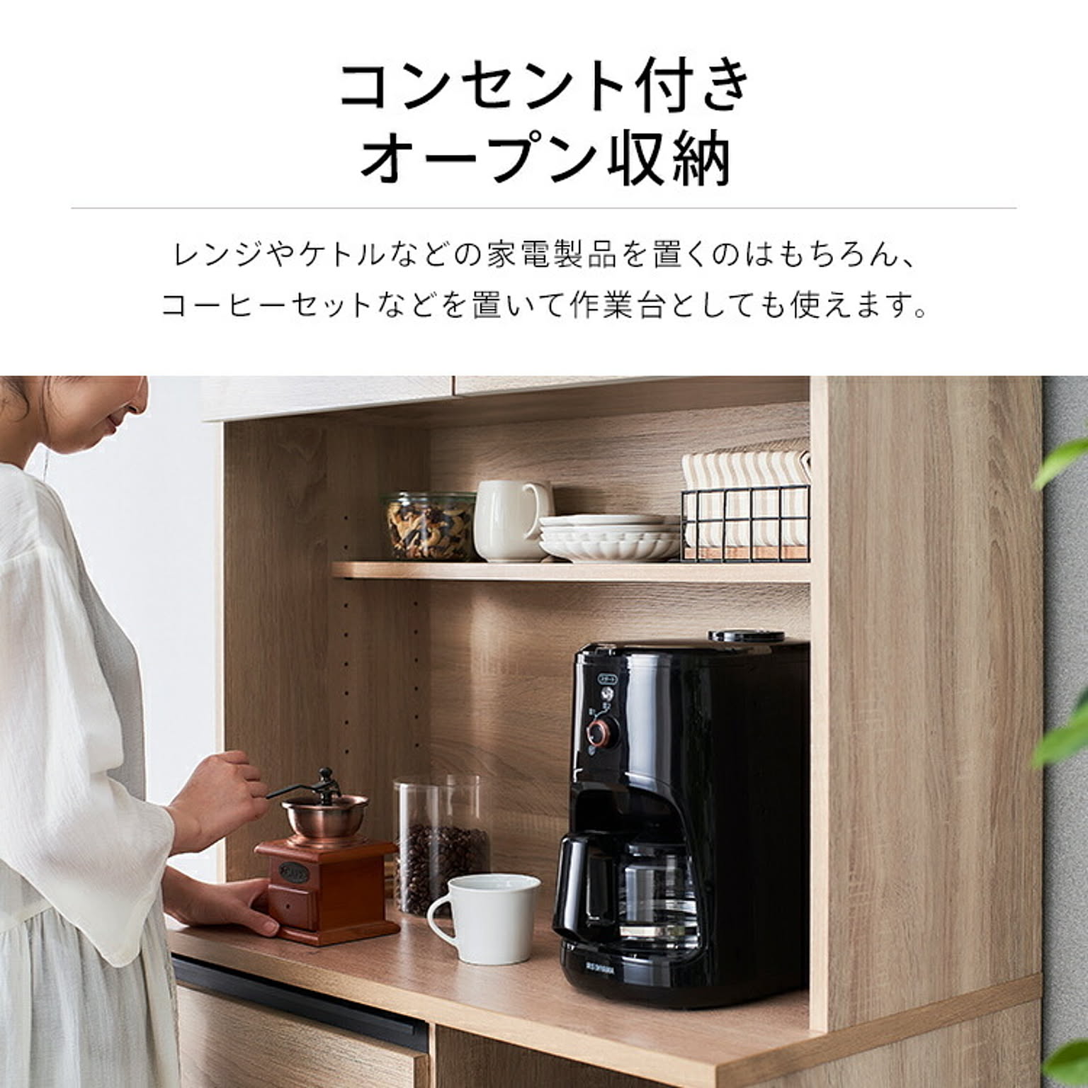 食器棚・キッチンボード