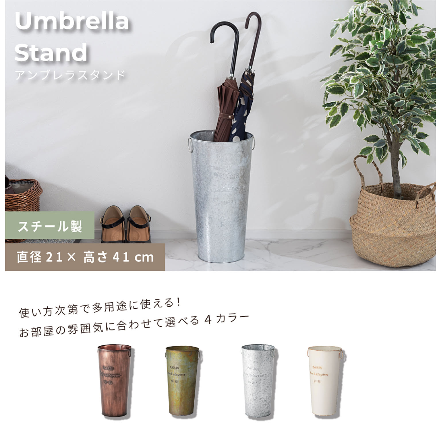 傘立て