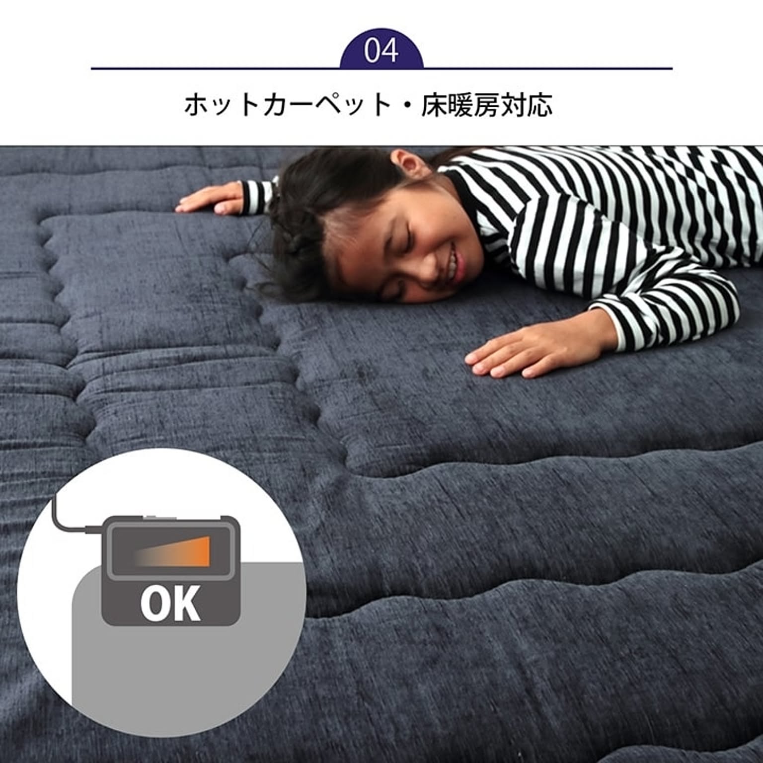 こたつ用敷き布団