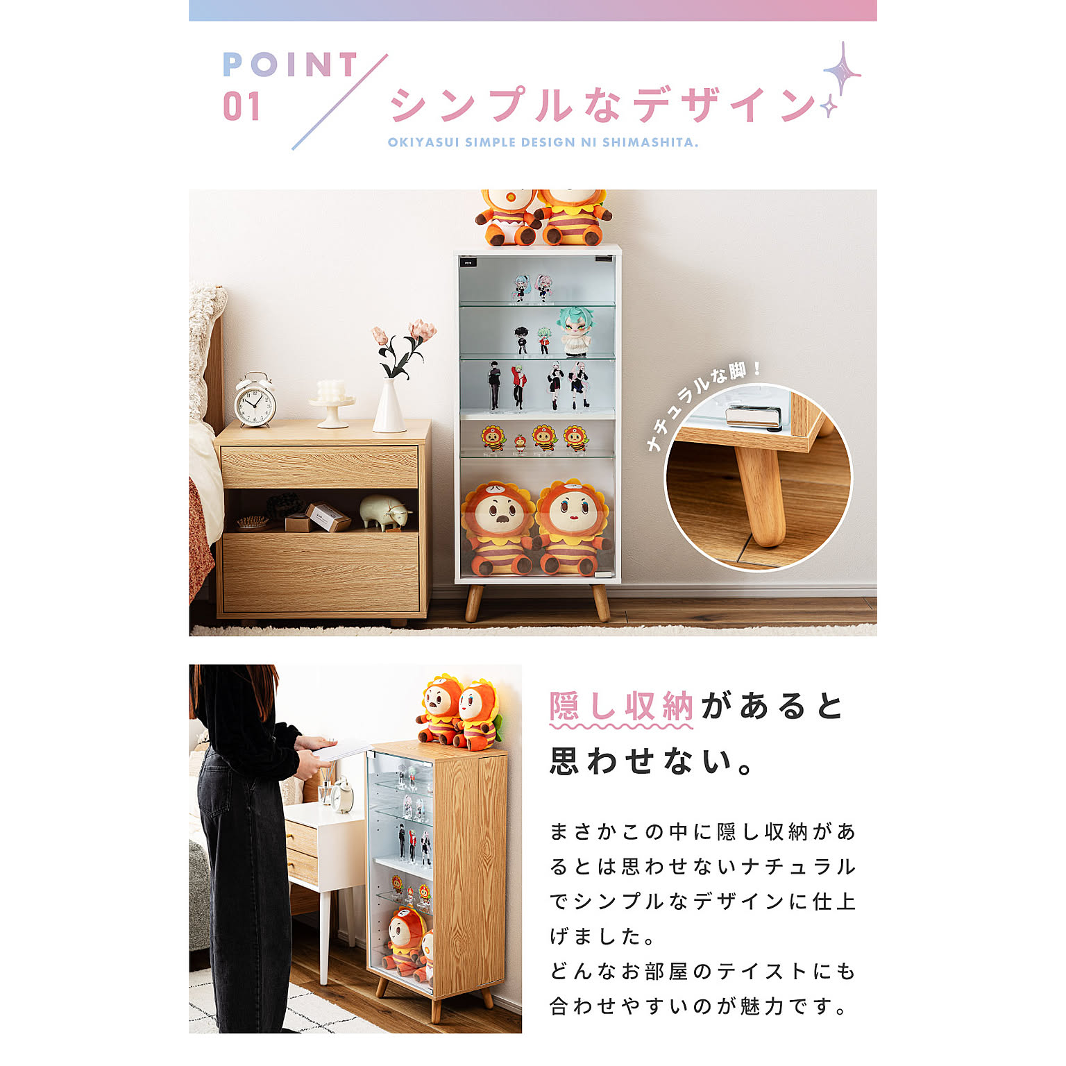 コレクションケース