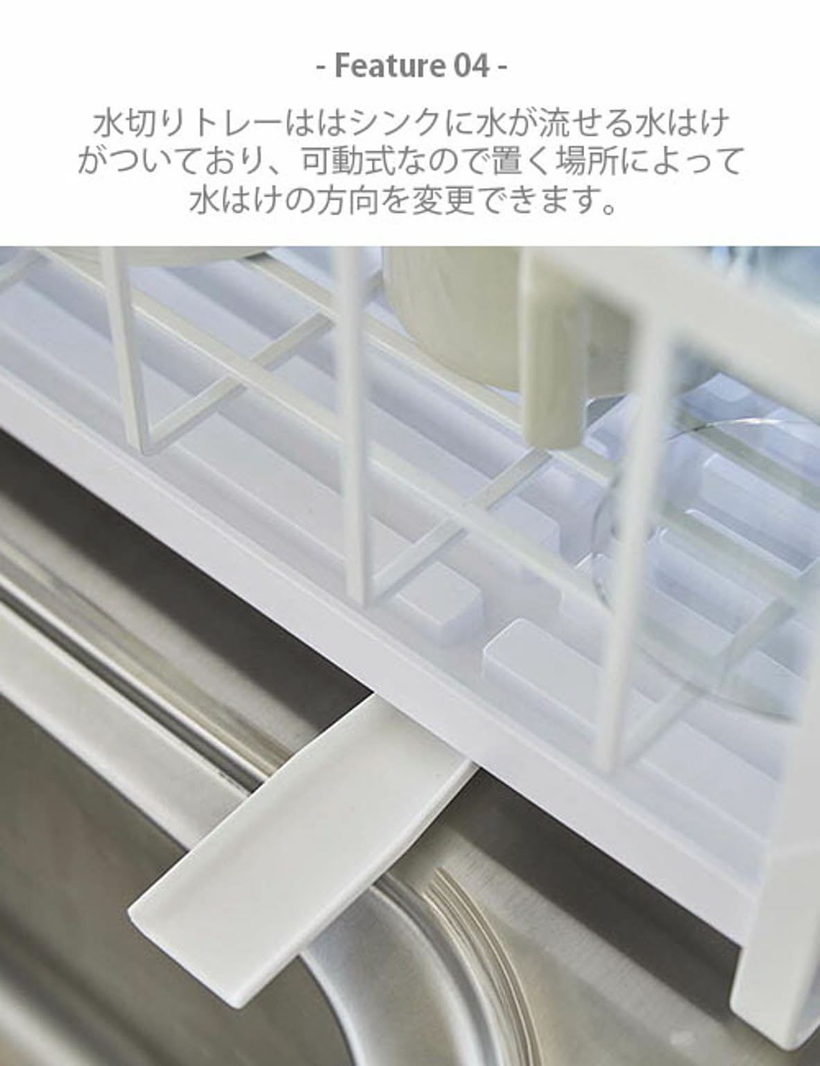 水切りかご・水切りラック