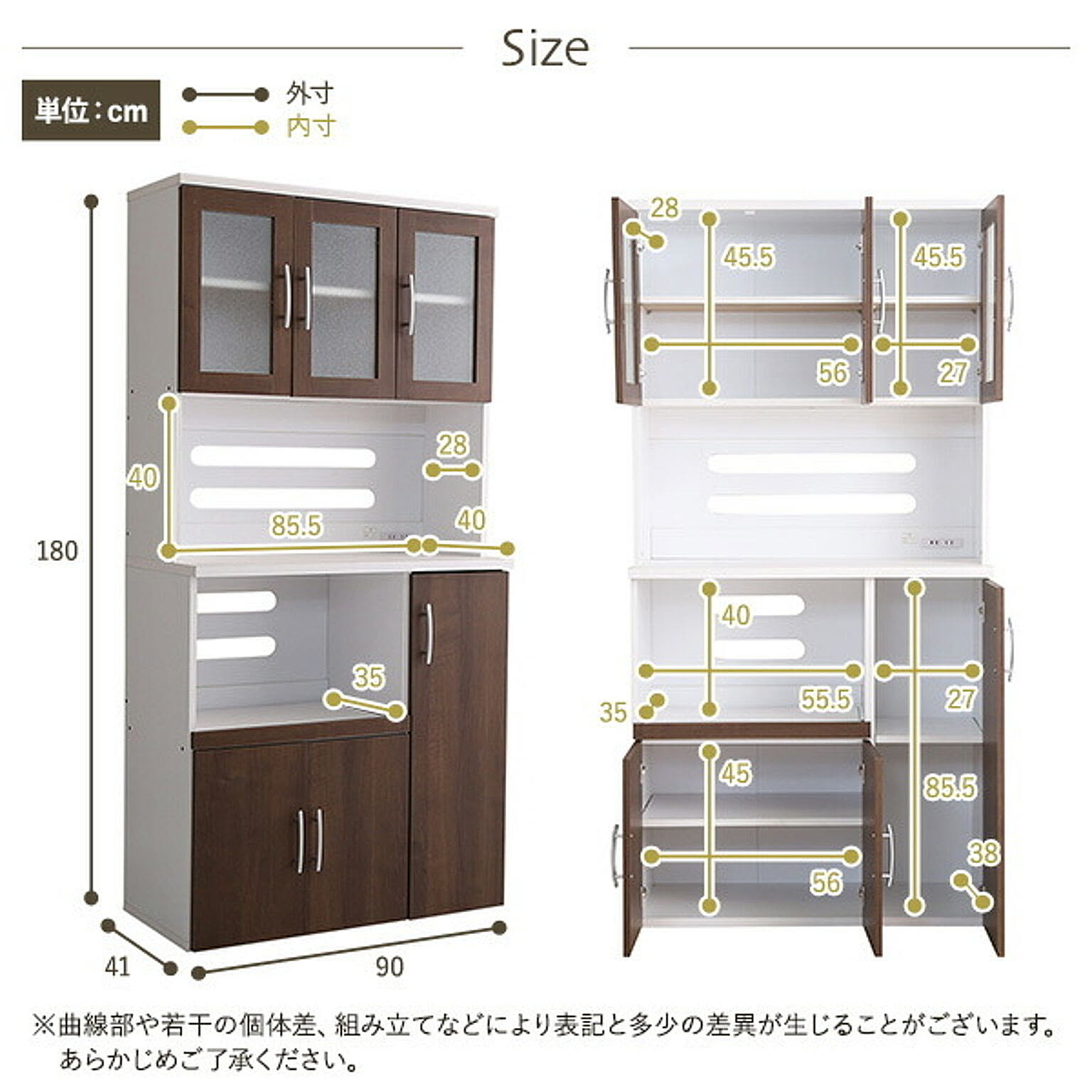 食器棚・キッチンボード