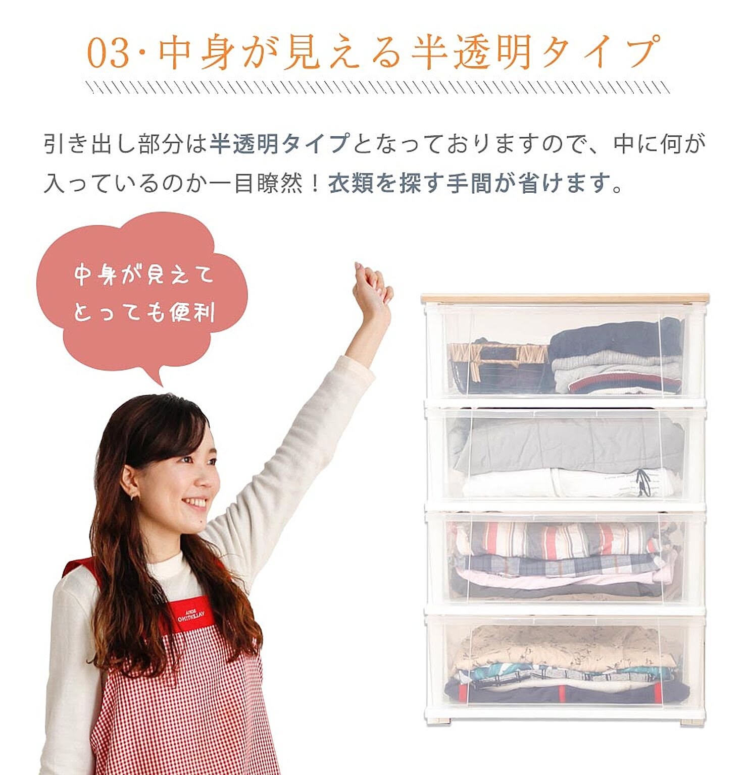 プラスチックチェスト