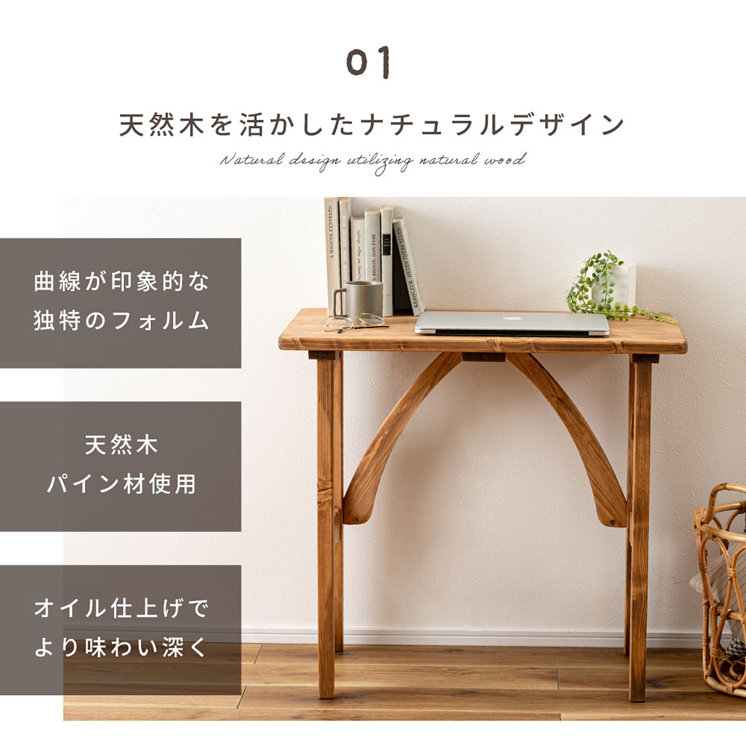 パソコンデスク・ワークデスク