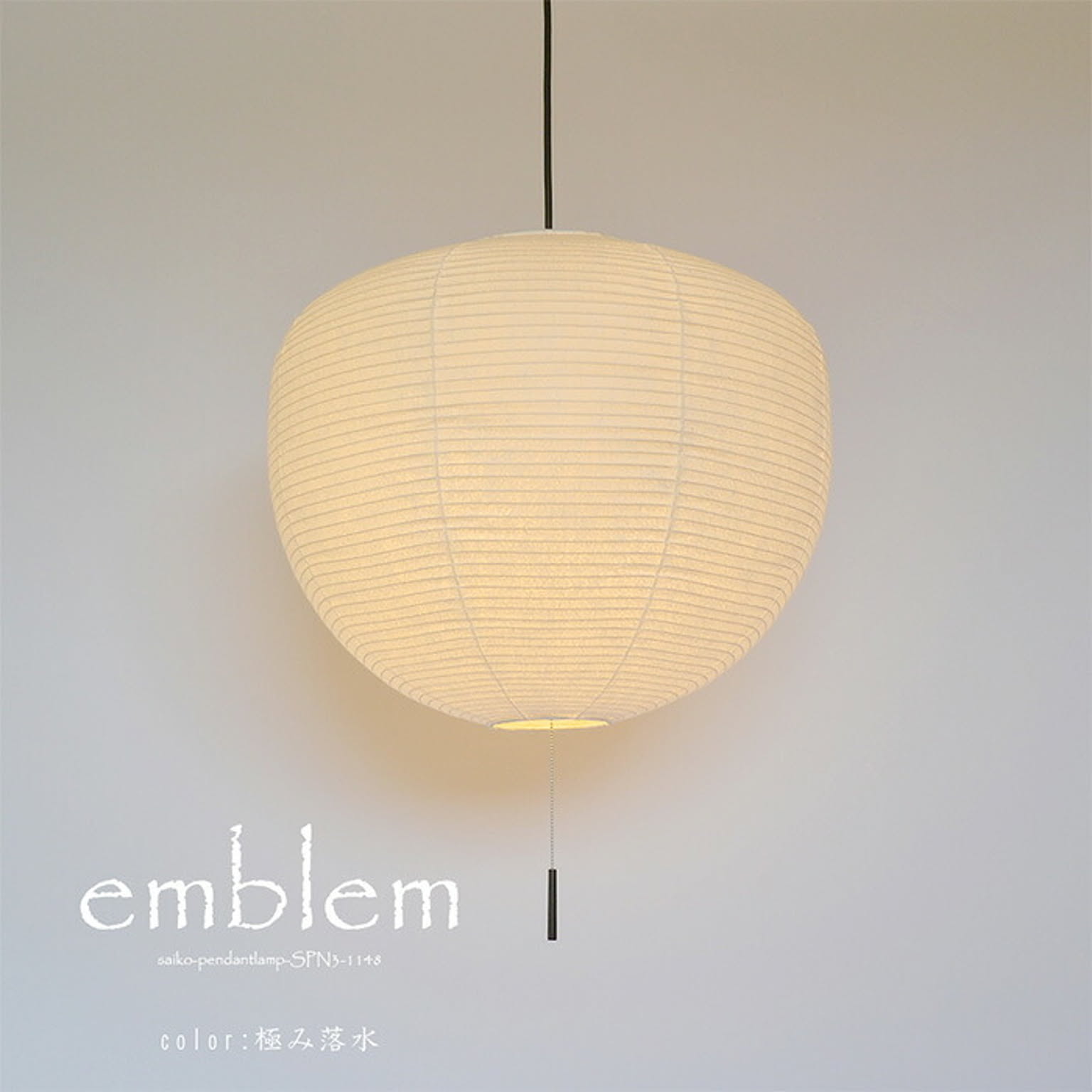 ペンダントライト