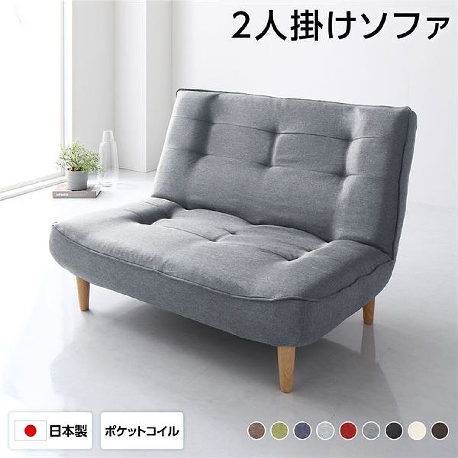 リクライニングソファ
