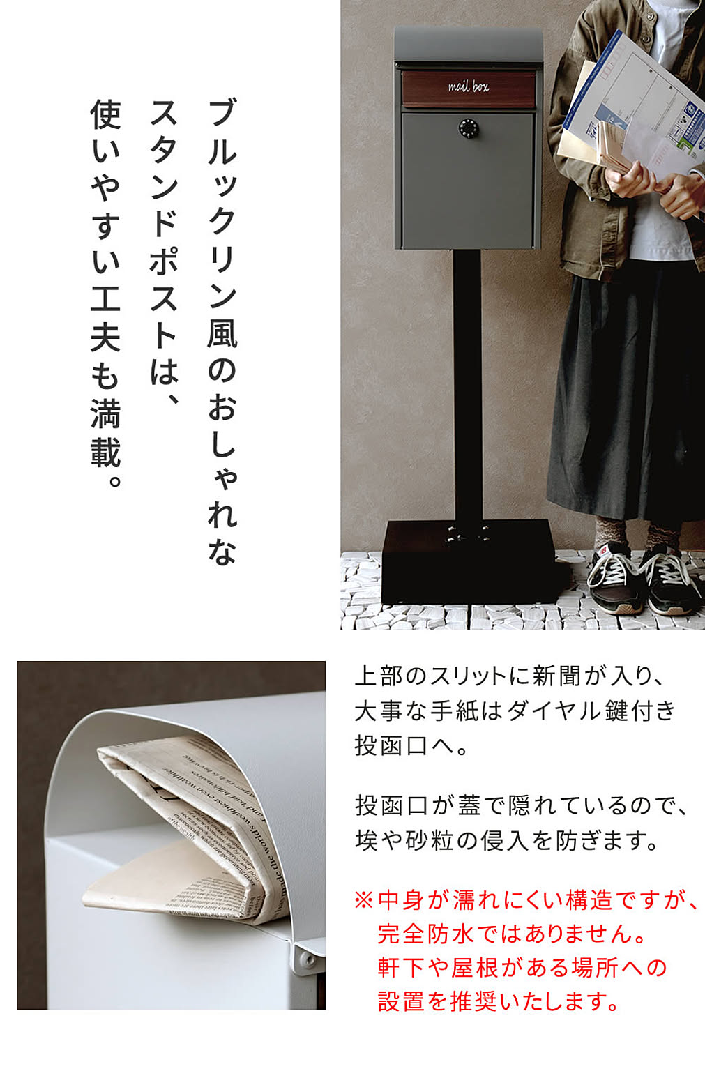 ポスト
