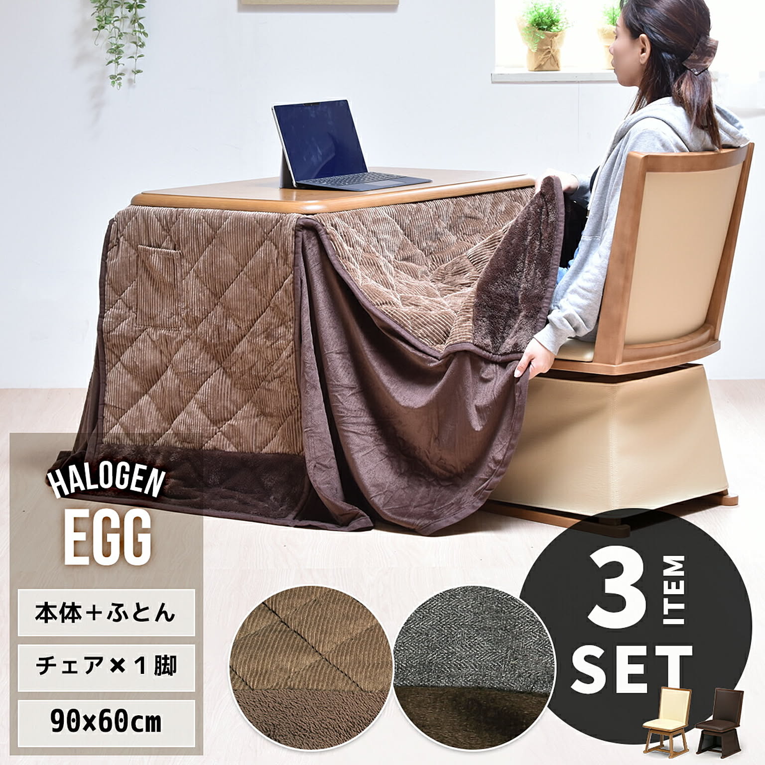 こたつ
