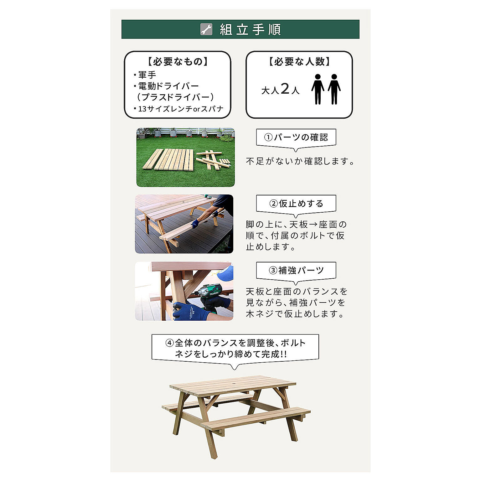 ガーデンファニチャー