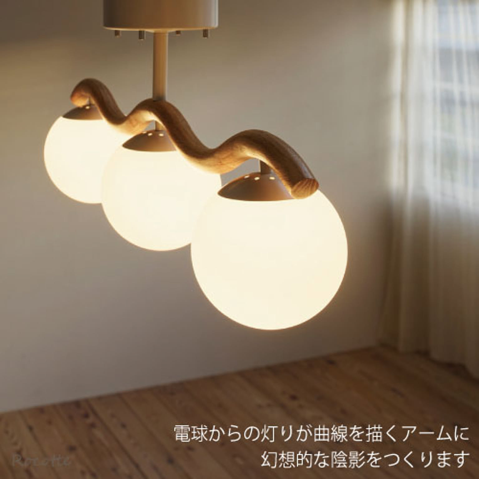 シーリングライト