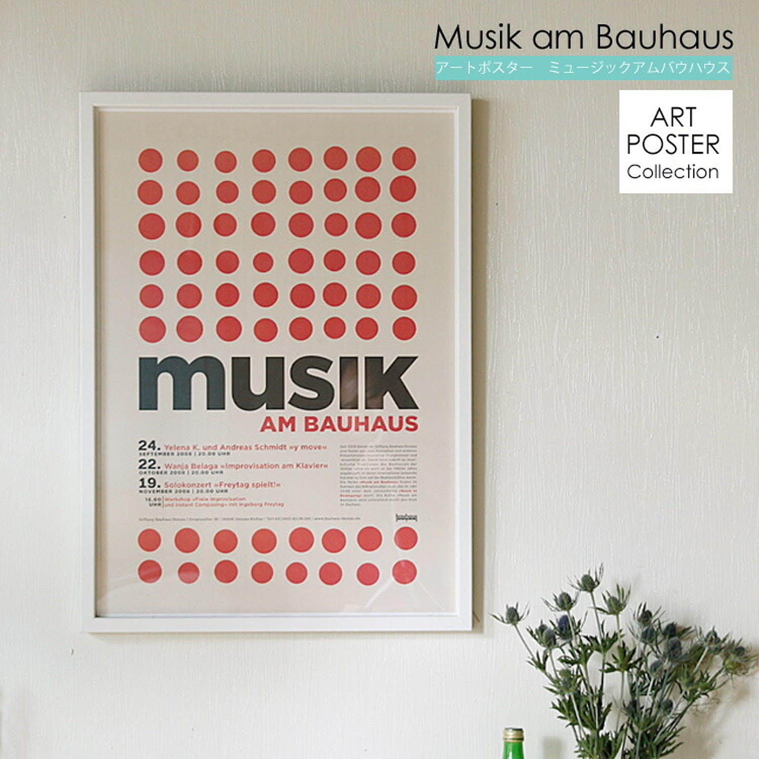 アートポスター　Musik am Bauhaus（ミュージックアムバウハウス）