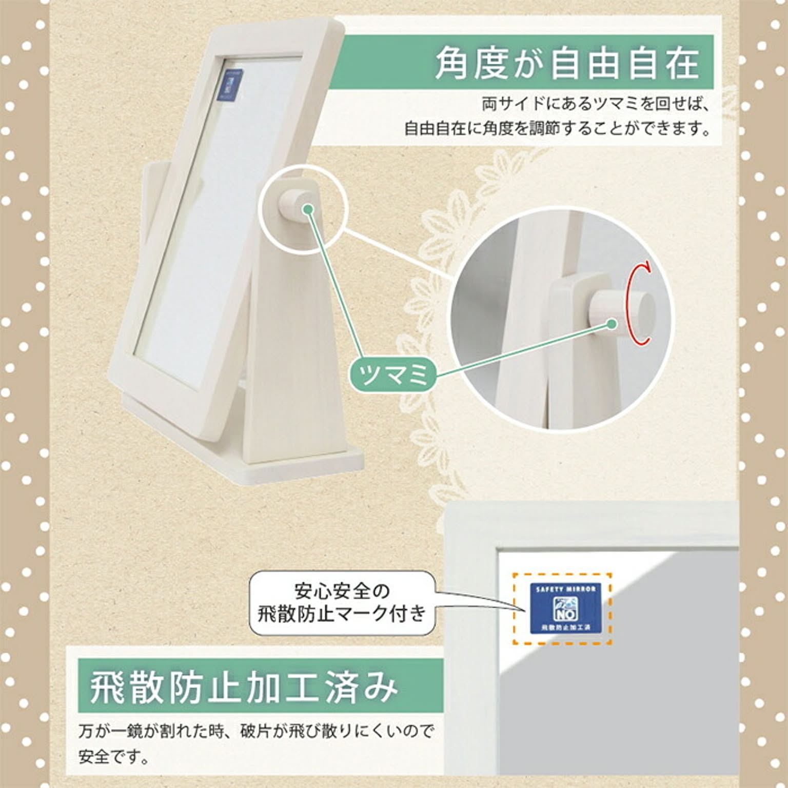 卓上ミラー・卓上鏡