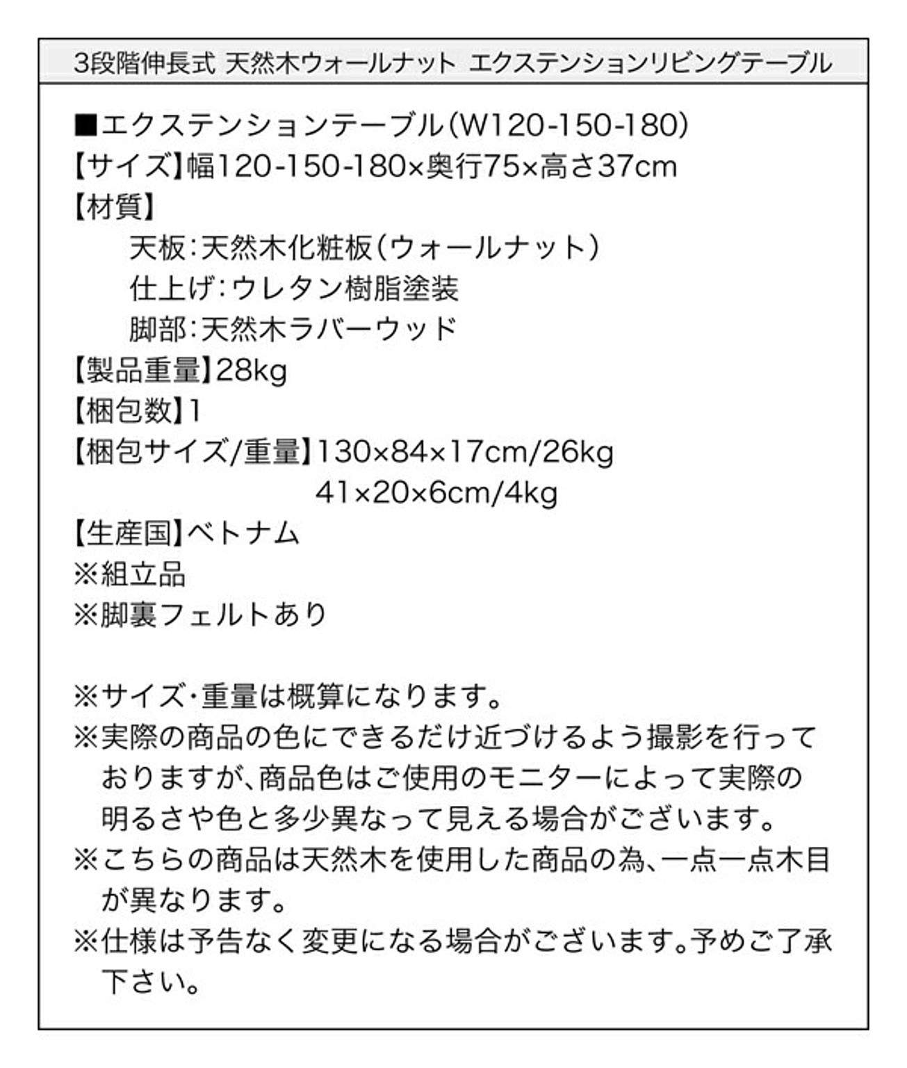 センターテーブル・ローテーブル