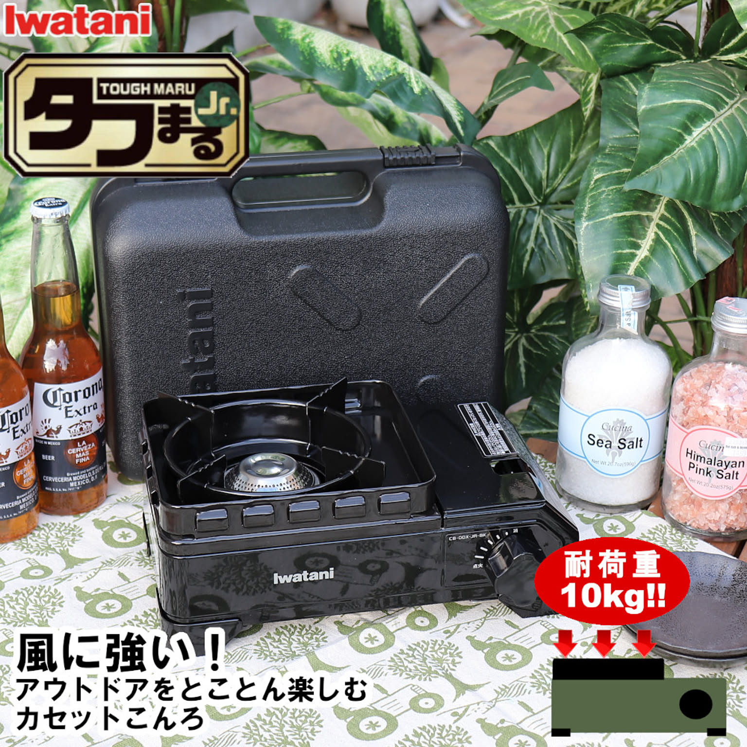 カセットコンロ