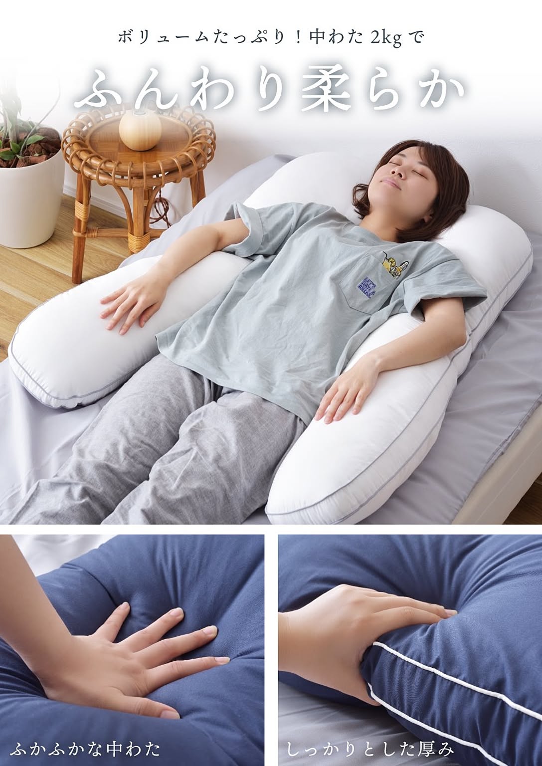 枕