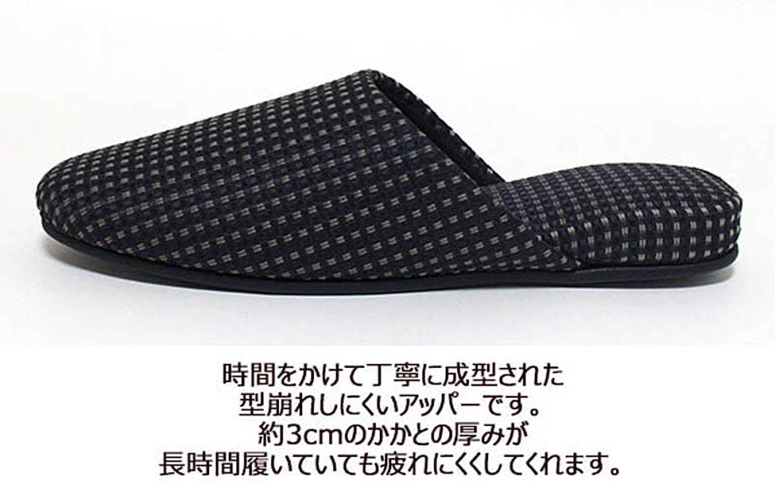 スリッパ