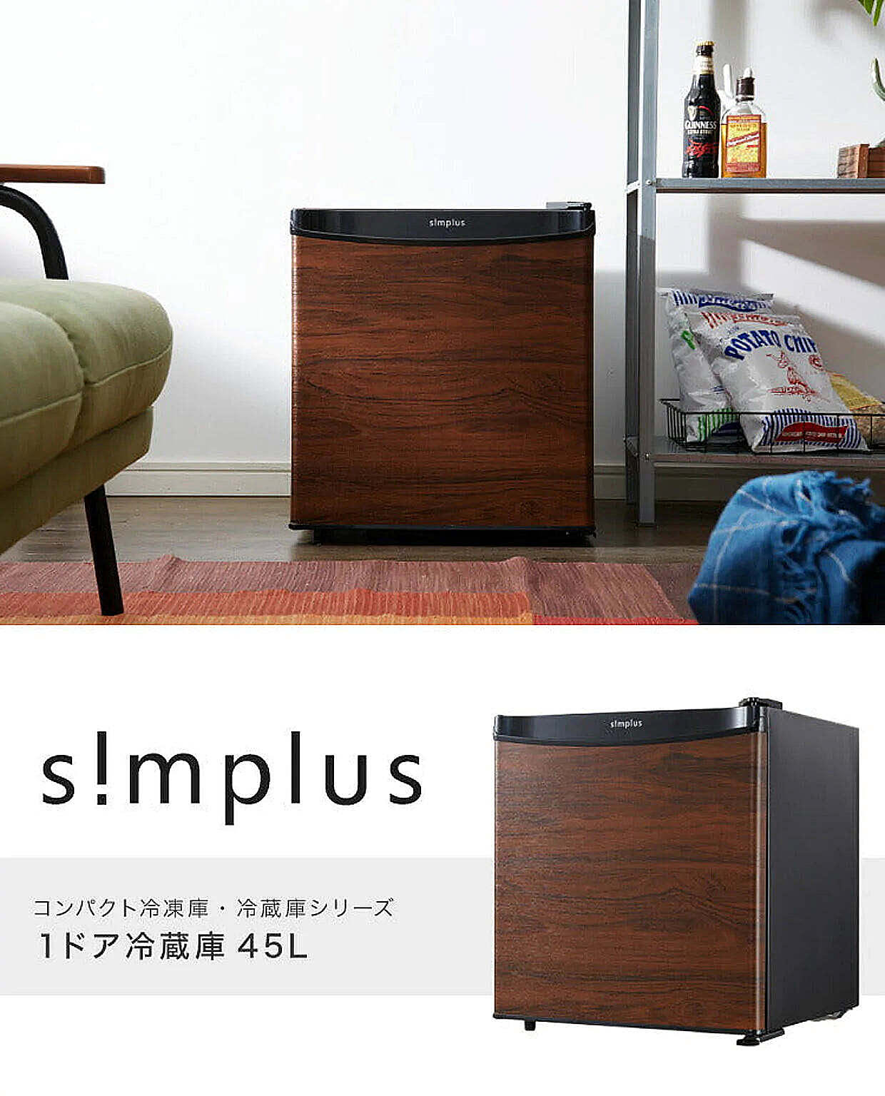 冷蔵庫